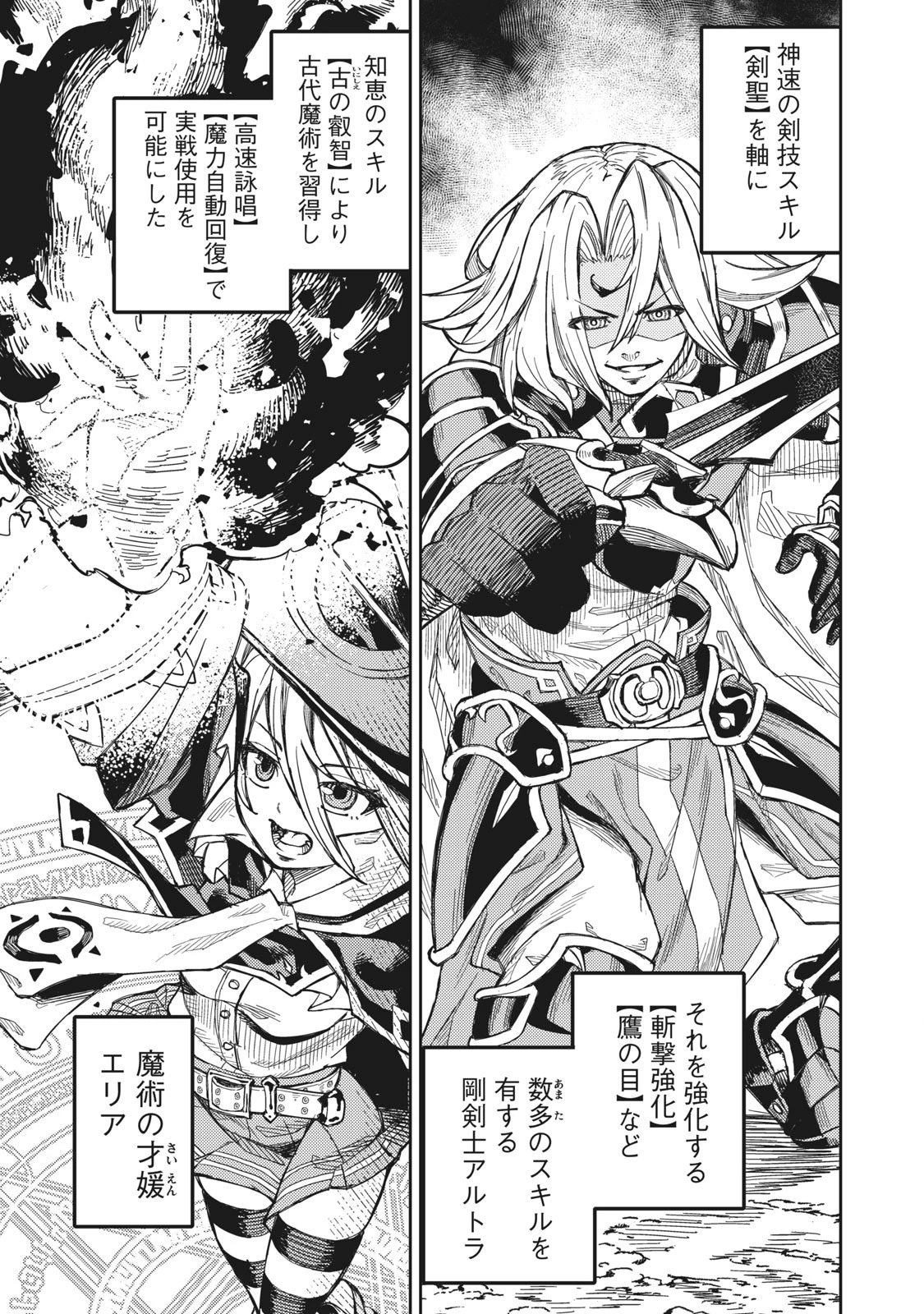 技巧貸与のとりかえし～トイチって最初に言ったよな?～ 第1話 - 5