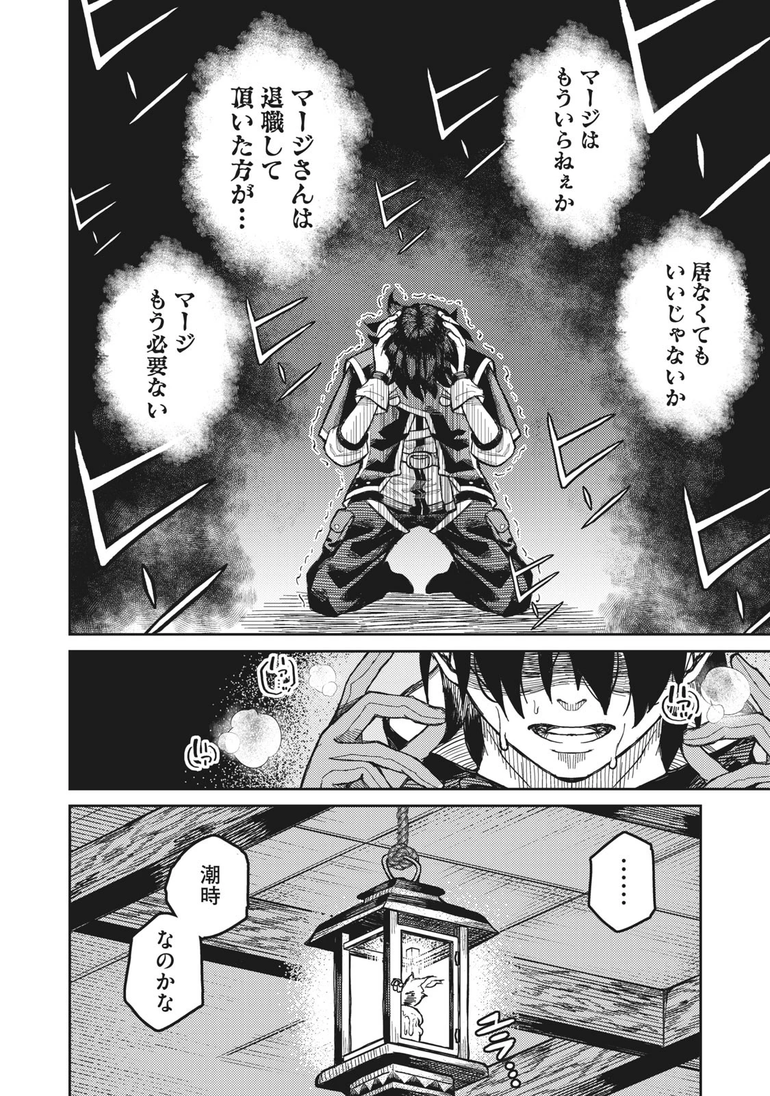 技巧貸与のとりかえし～トイチって最初に言ったよな?～ 第1話 - 8