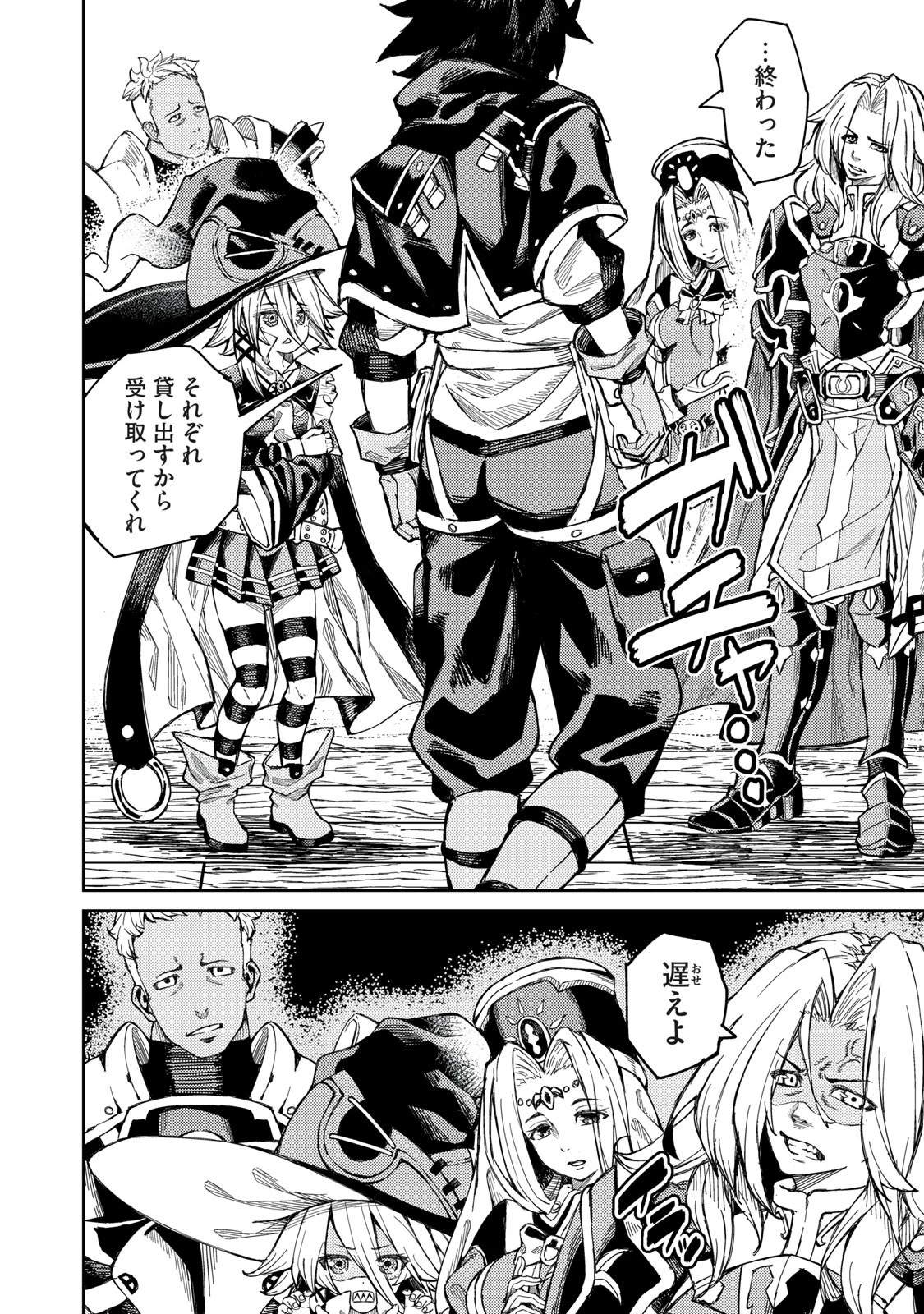 技巧貸与のとりかえし～トイチって最初に言ったよな?～ 第1話 - 10