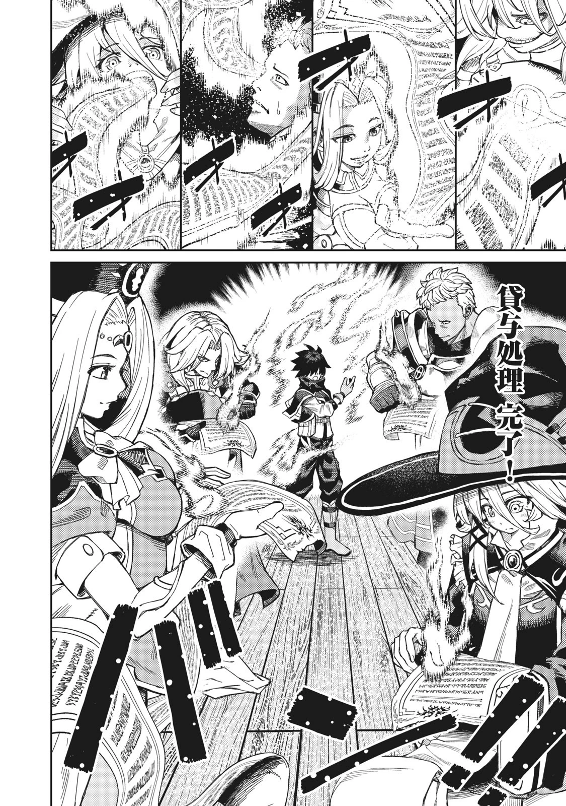 技巧貸与のとりかえし～トイチって最初に言ったよな?～ 第1話 - 14