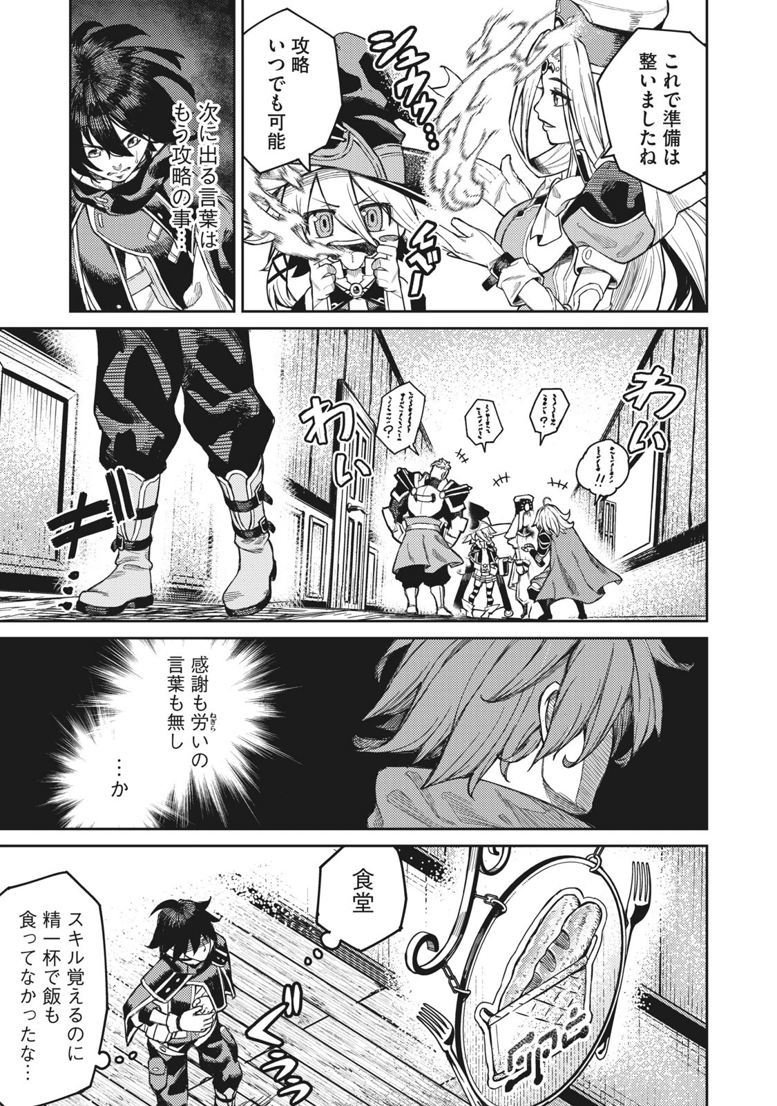 技巧貸与のとりかえし～トイチって最初に言ったよな?～ 第1話 - 15