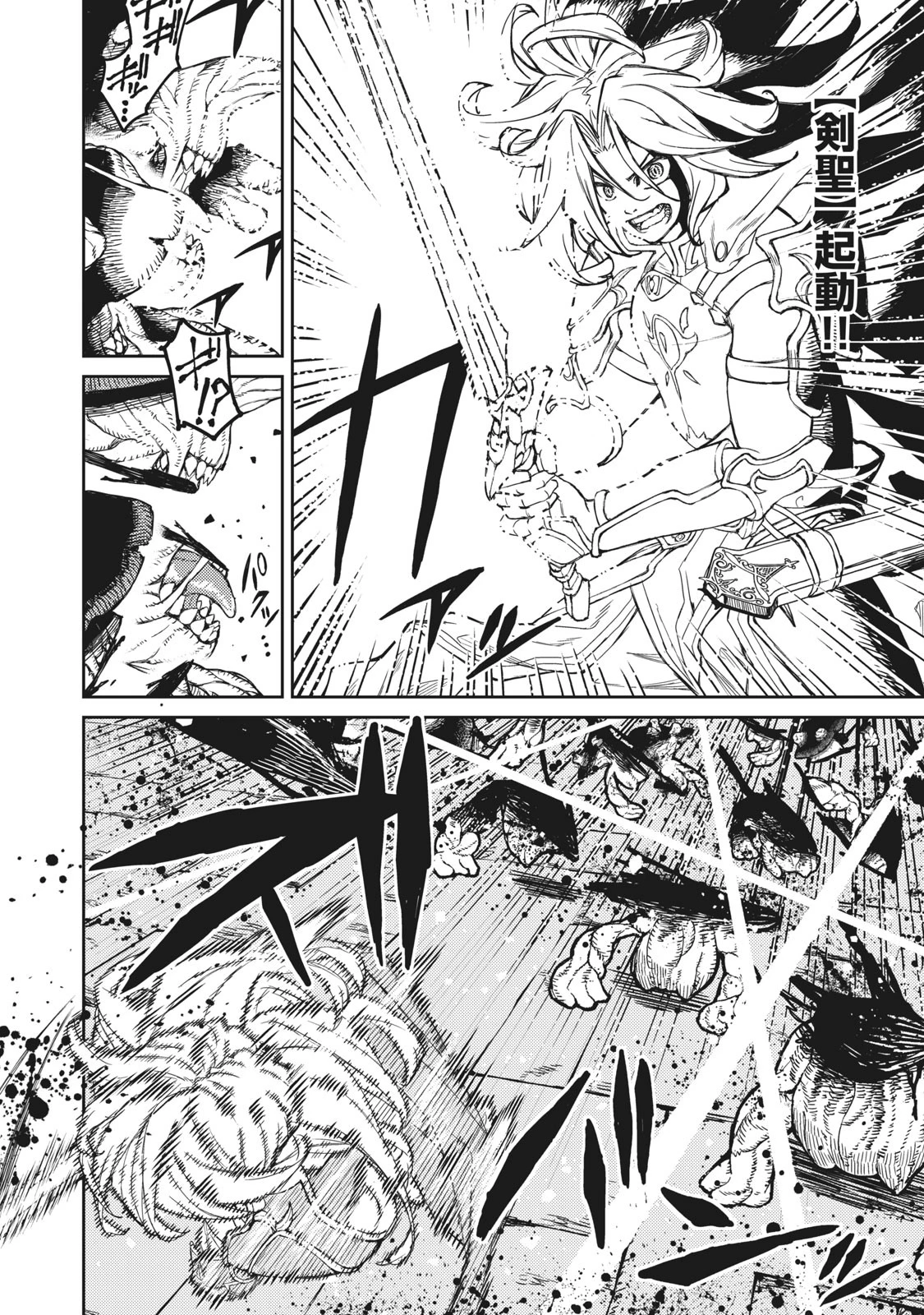 技巧貸与のとりかえし～トイチって最初に言ったよな?～ 第1話 - 18