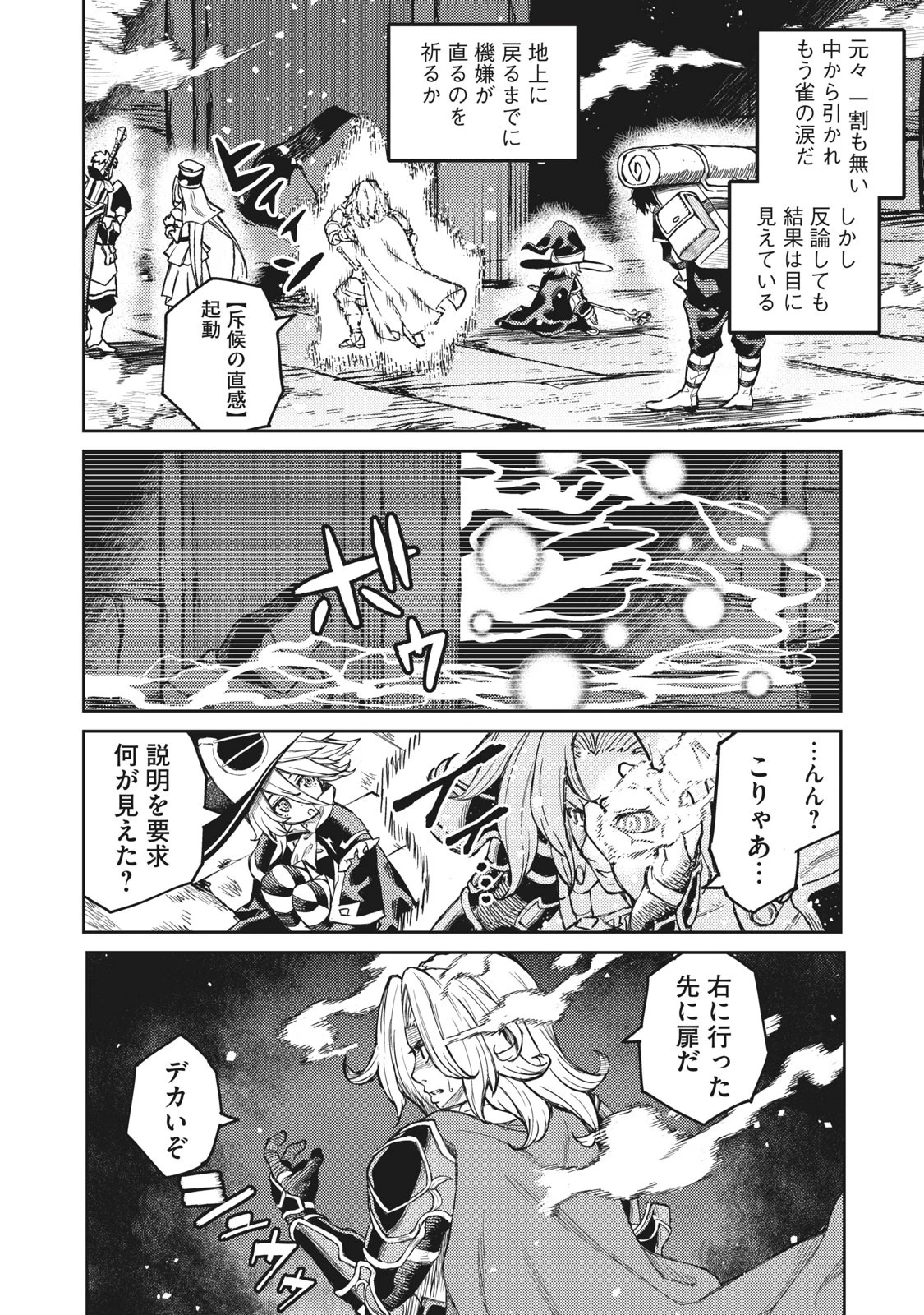 技巧貸与のとりかえし～トイチって最初に言ったよな?～ 第1話 - 26