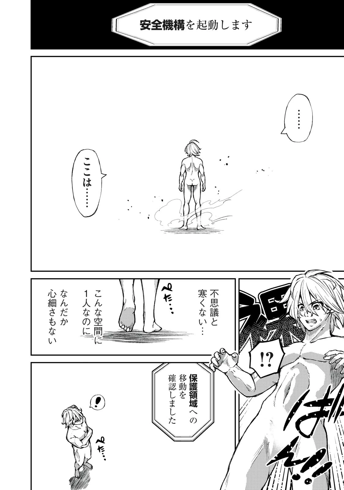 技巧貸与のとりかえし～トイチって最初に言ったよな?～ 第2話 - 2