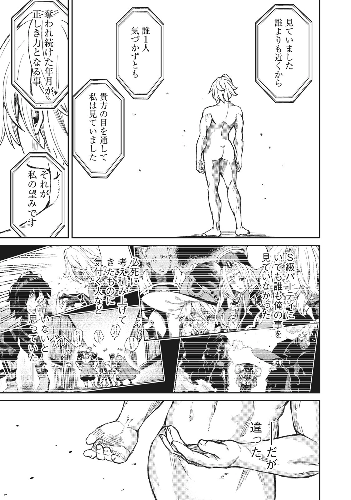 技巧貸与のとりかえし～トイチって最初に言ったよな?～ 第2話 - 5