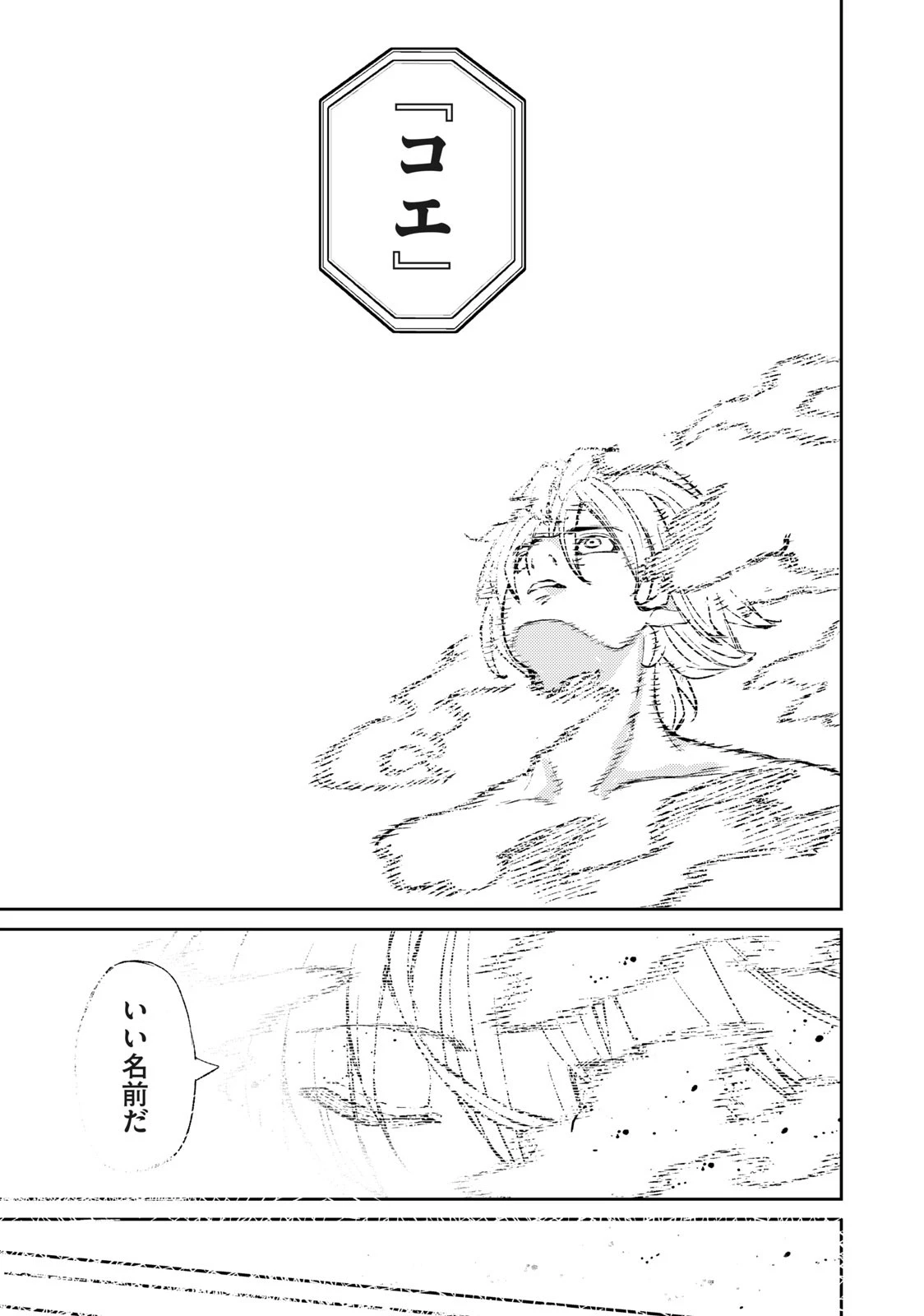 技巧貸与のとりかえし～トイチって最初に言ったよな?～ 第2話 - 7