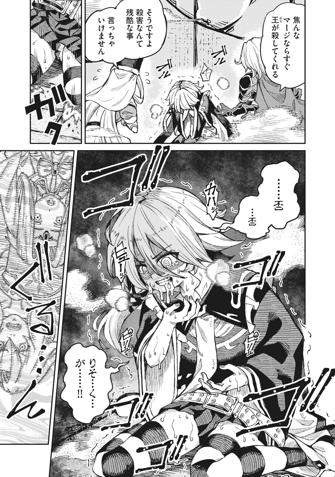 技巧貸与のとりかえし～トイチって最初に言ったよな?～ 第2話 - 9