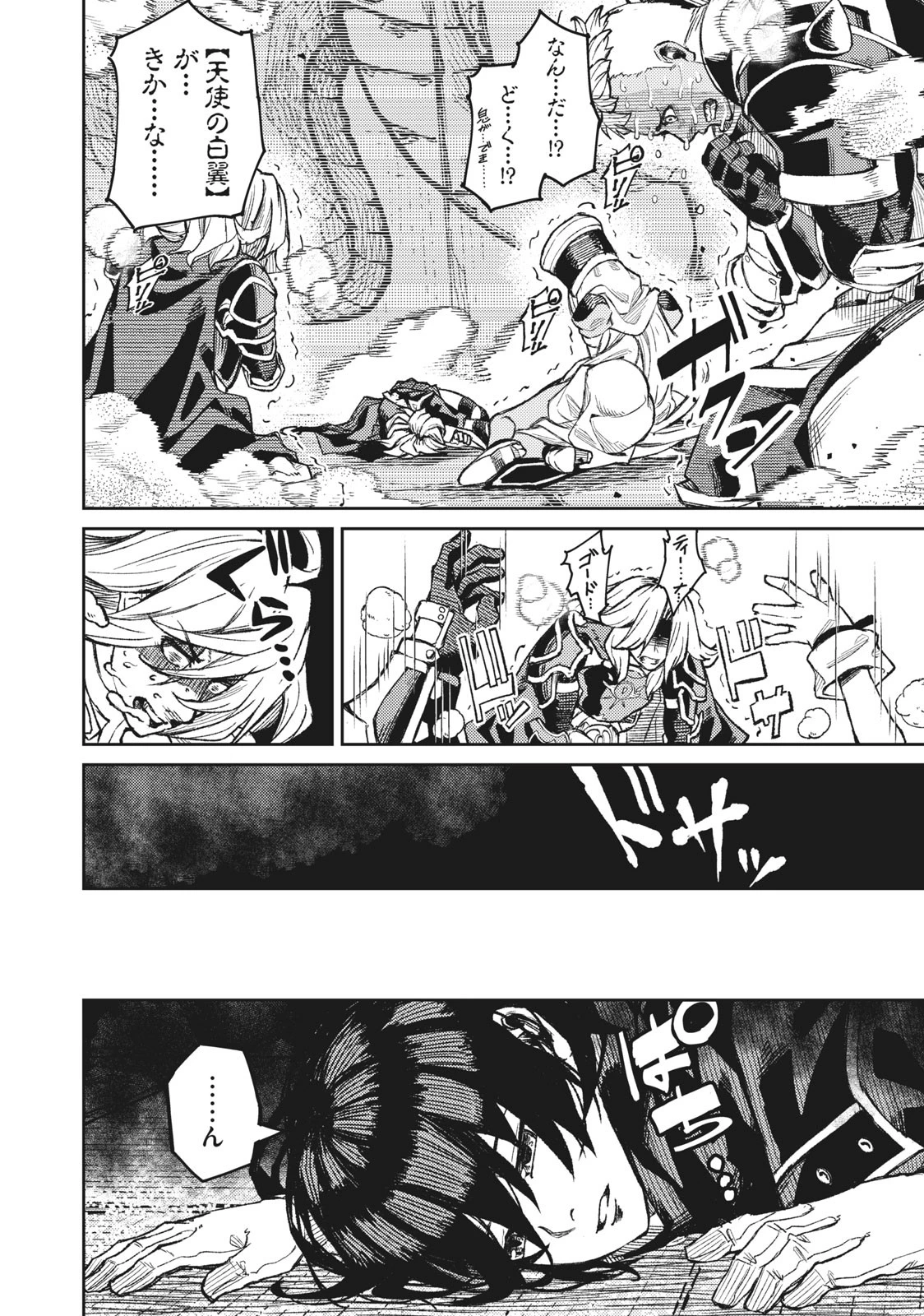 技巧貸与のとりかえし～トイチって最初に言ったよな?～ 第2話 - 10