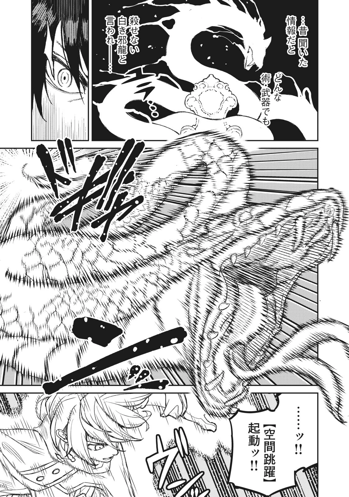 技巧貸与のとりかえし～トイチって最初に言ったよな?～ 第2話 - 15