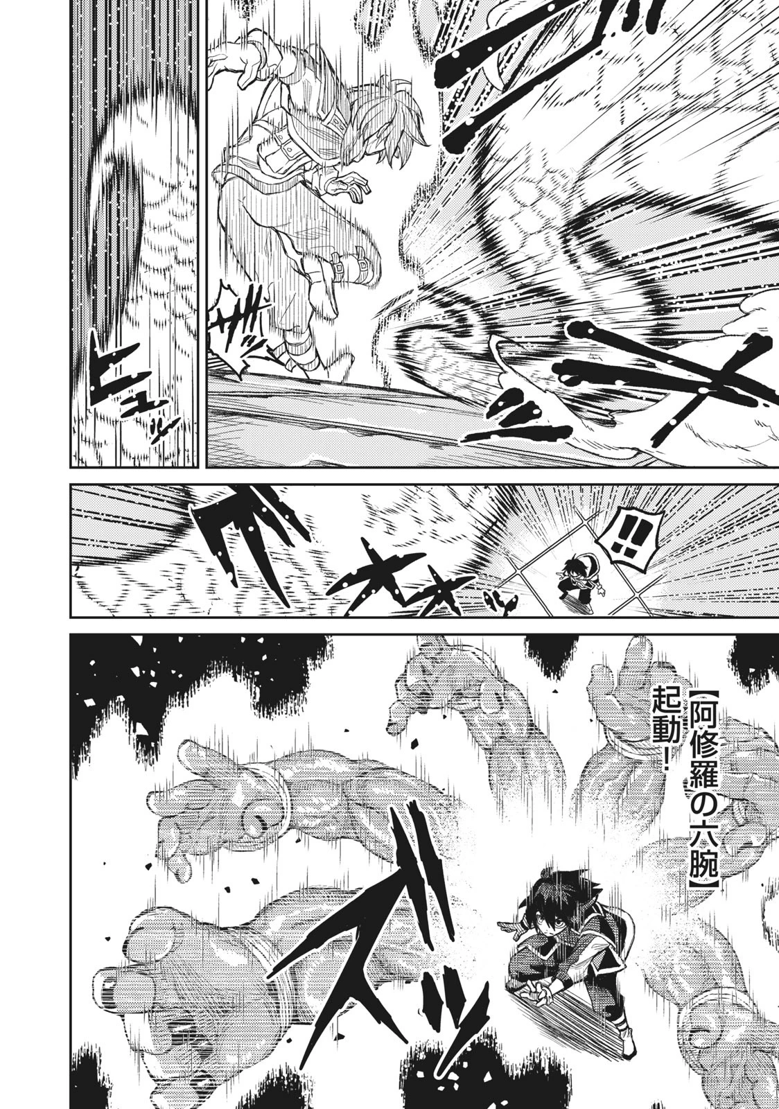 技巧貸与のとりかえし～トイチって最初に言ったよな?～ 第2話 - 16