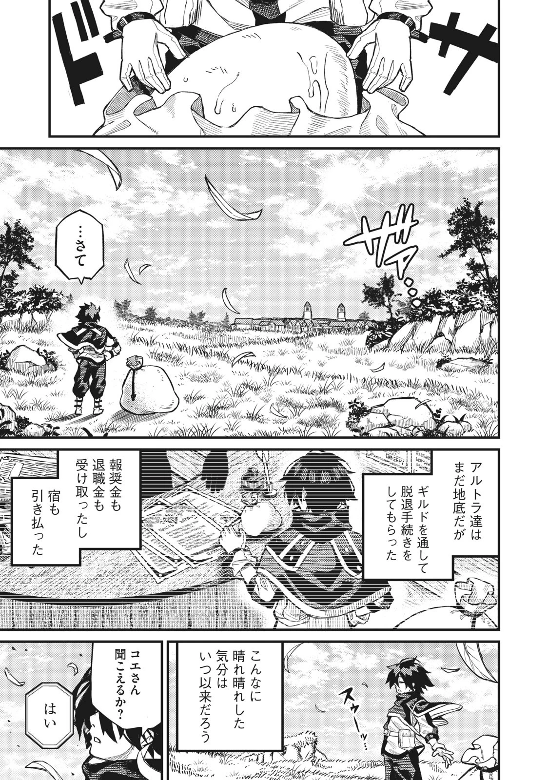 技巧貸与のとりかえし～トイチって最初に言ったよな?～ 第3話 - 1