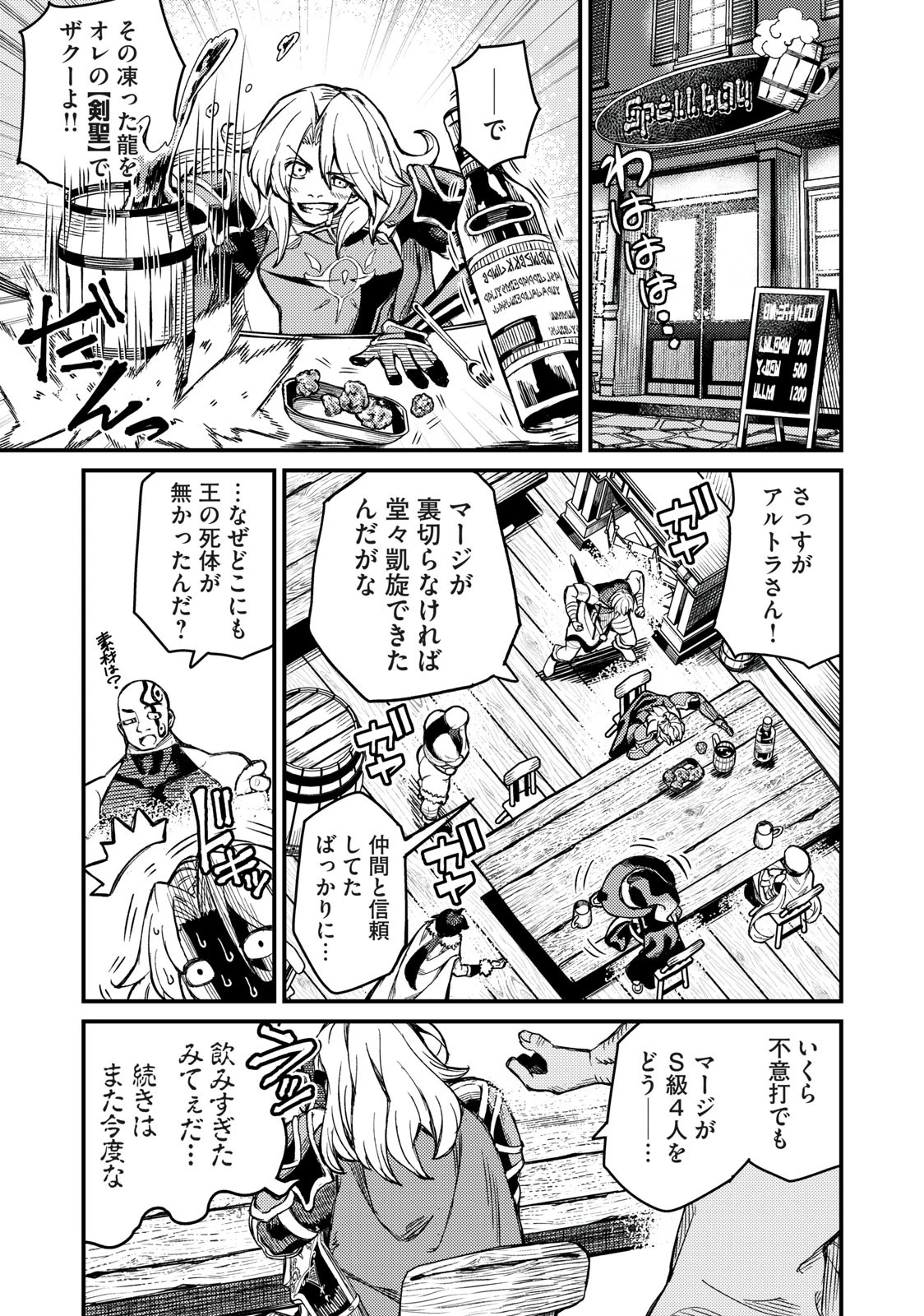 技巧貸与のとりかえし～トイチって最初に言ったよな?～ 第3話 - 13