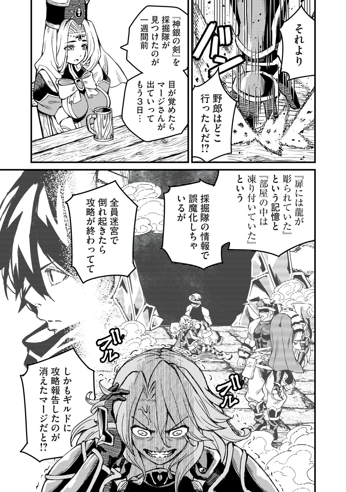 技巧貸与のとりかえし～トイチって最初に言ったよな?～ 第3話 - 15