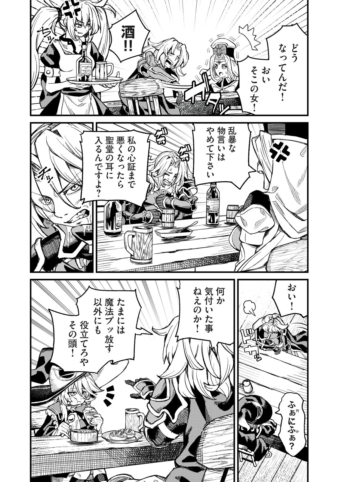 技巧貸与のとりかえし～トイチって最初に言ったよな?～ 第3話 - 16