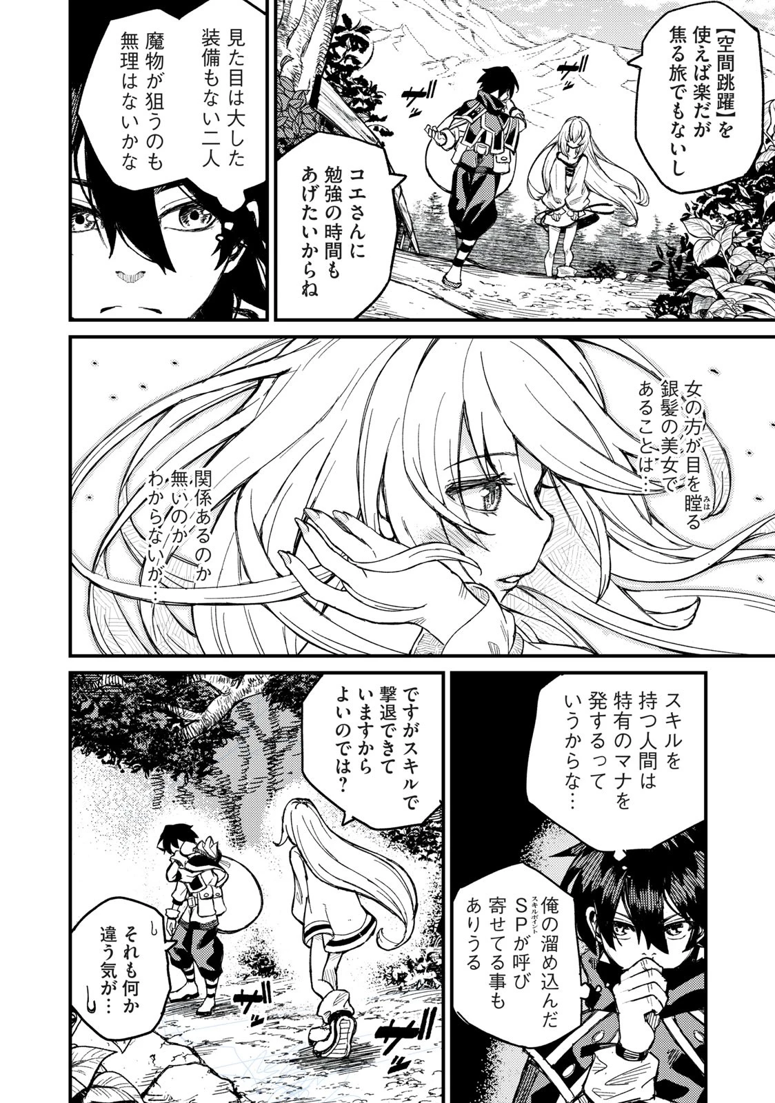 技巧貸与のとりかえし～トイチって最初に言ったよな?～ 第3話 - 22