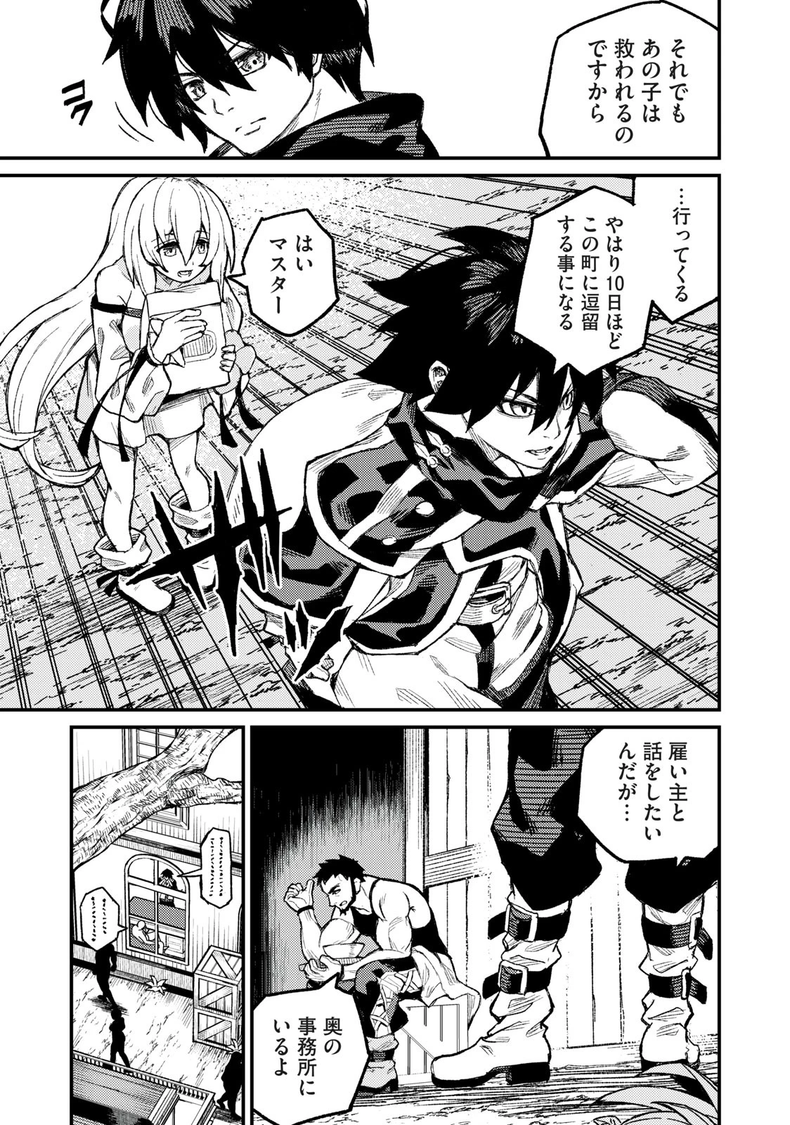 技巧貸与のとりかえし～トイチって最初に言ったよな?～ 第4話 - 5