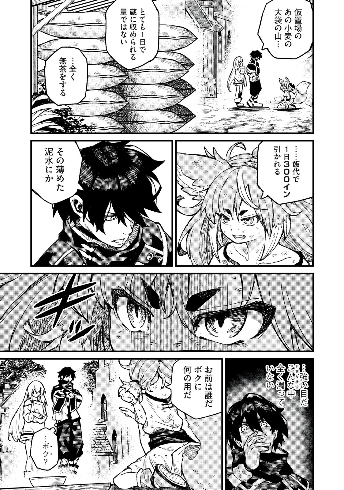 技巧貸与のとりかえし～トイチって最初に言ったよな?～ 第4話 - 7