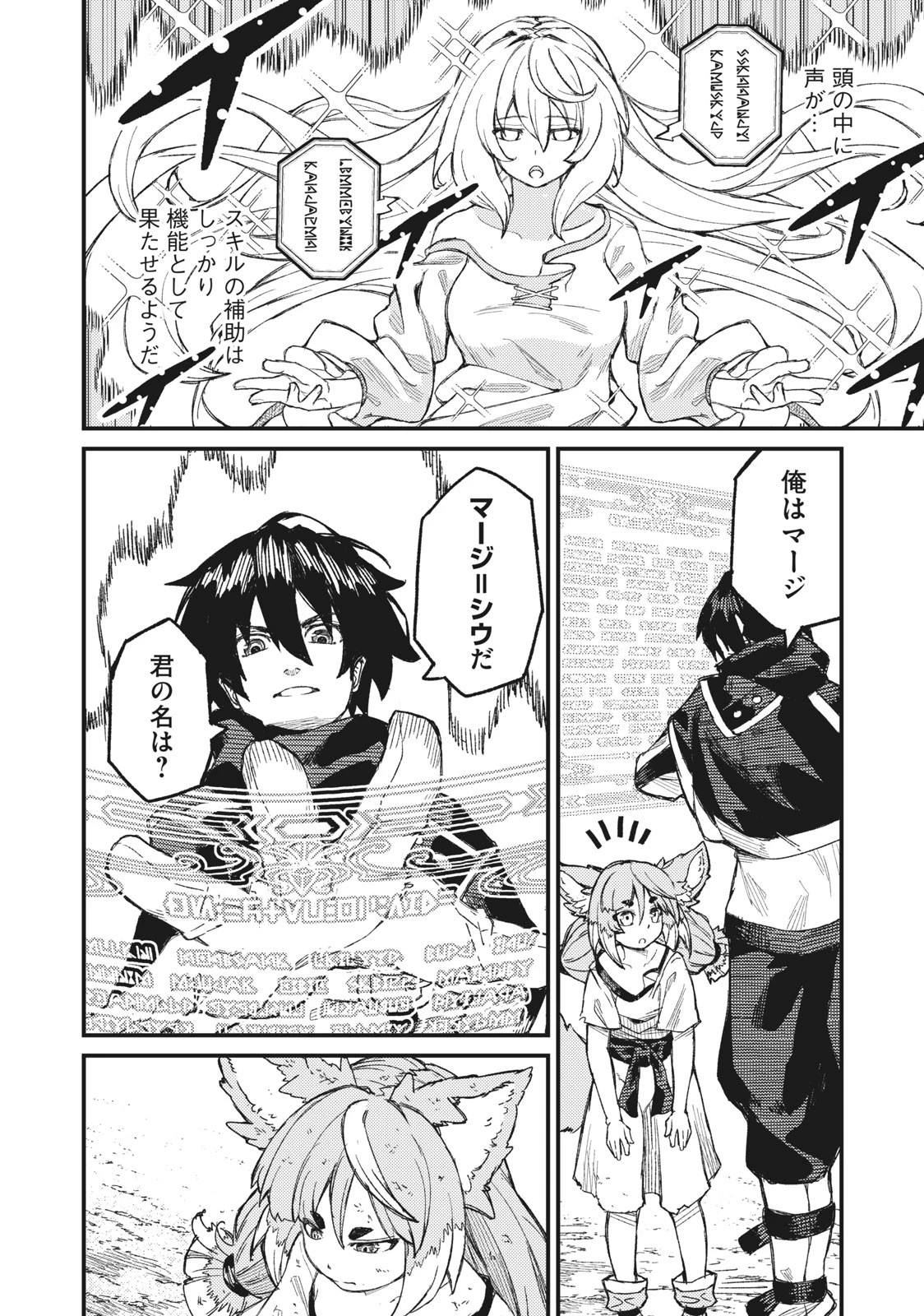 技巧貸与のとりかえし～トイチって最初に言ったよな?～ 第4話 - 14