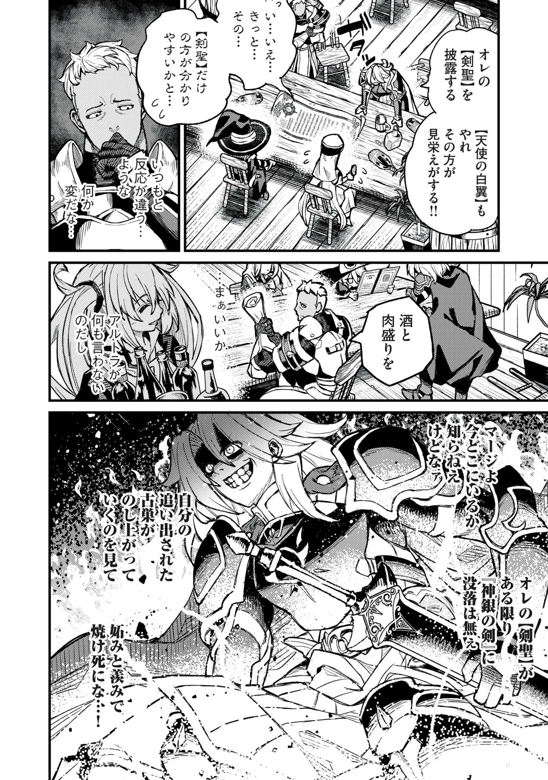 技巧貸与のとりかえし～トイチって最初に言ったよな?～ 第5話 - 4