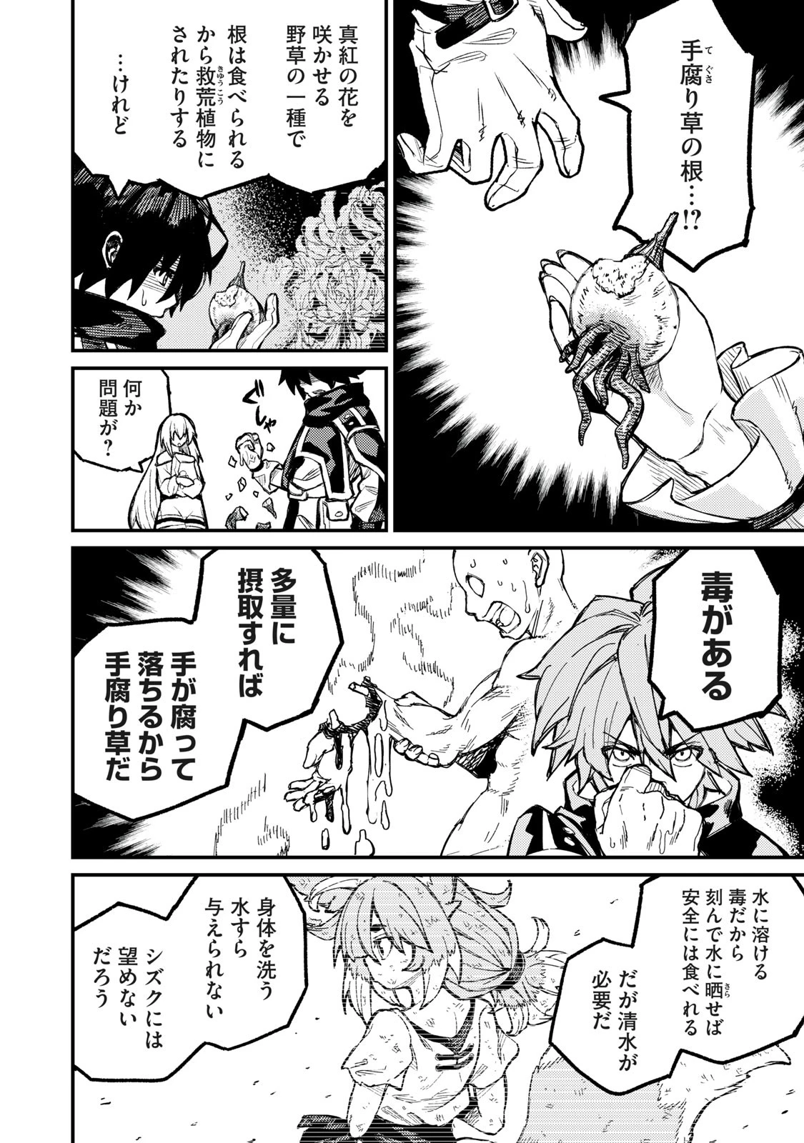 技巧貸与のとりかえし～トイチって最初に言ったよな?～ 第5話 - 6