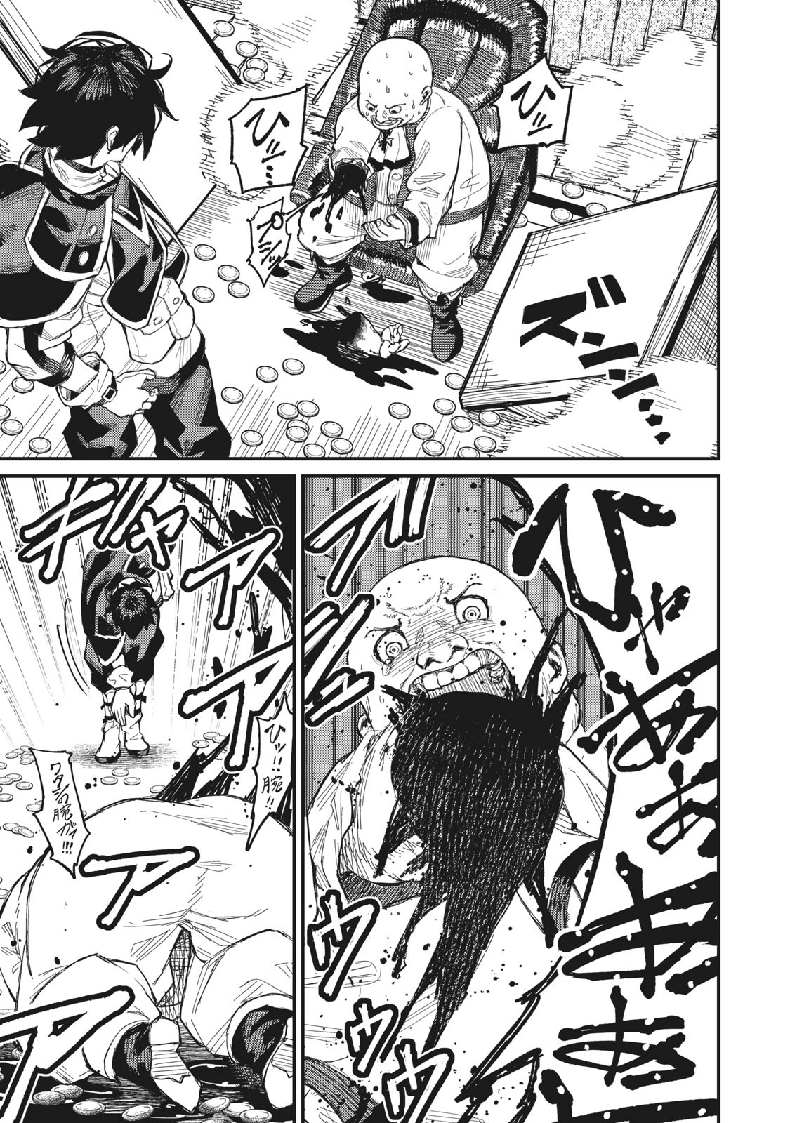 技巧貸与のとりかえし～トイチって最初に言ったよな?～ 第5話 - 17