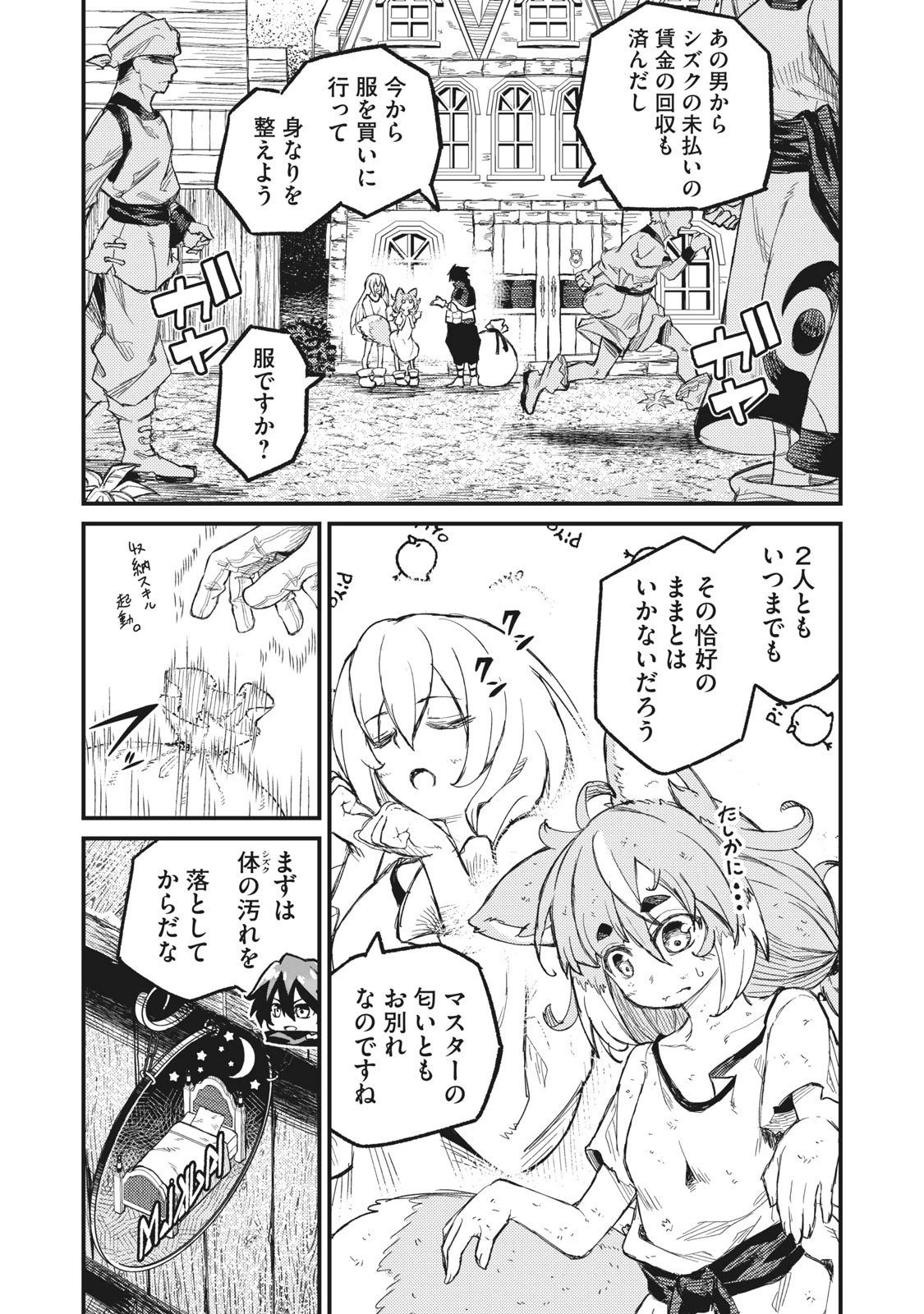 技巧貸与のとりかえし～トイチって最初に言ったよな?～ 第7話 - 1