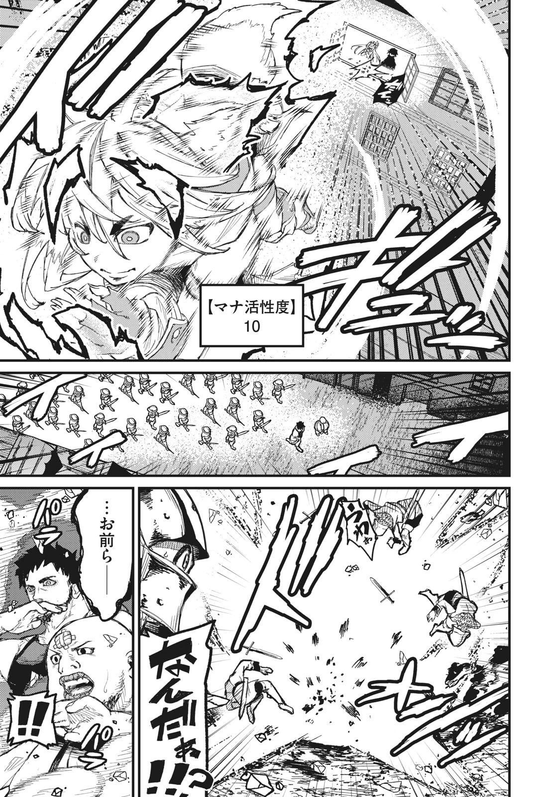 技巧貸与のとりかえし～トイチって最初に言ったよな?～ 第7話 - 15