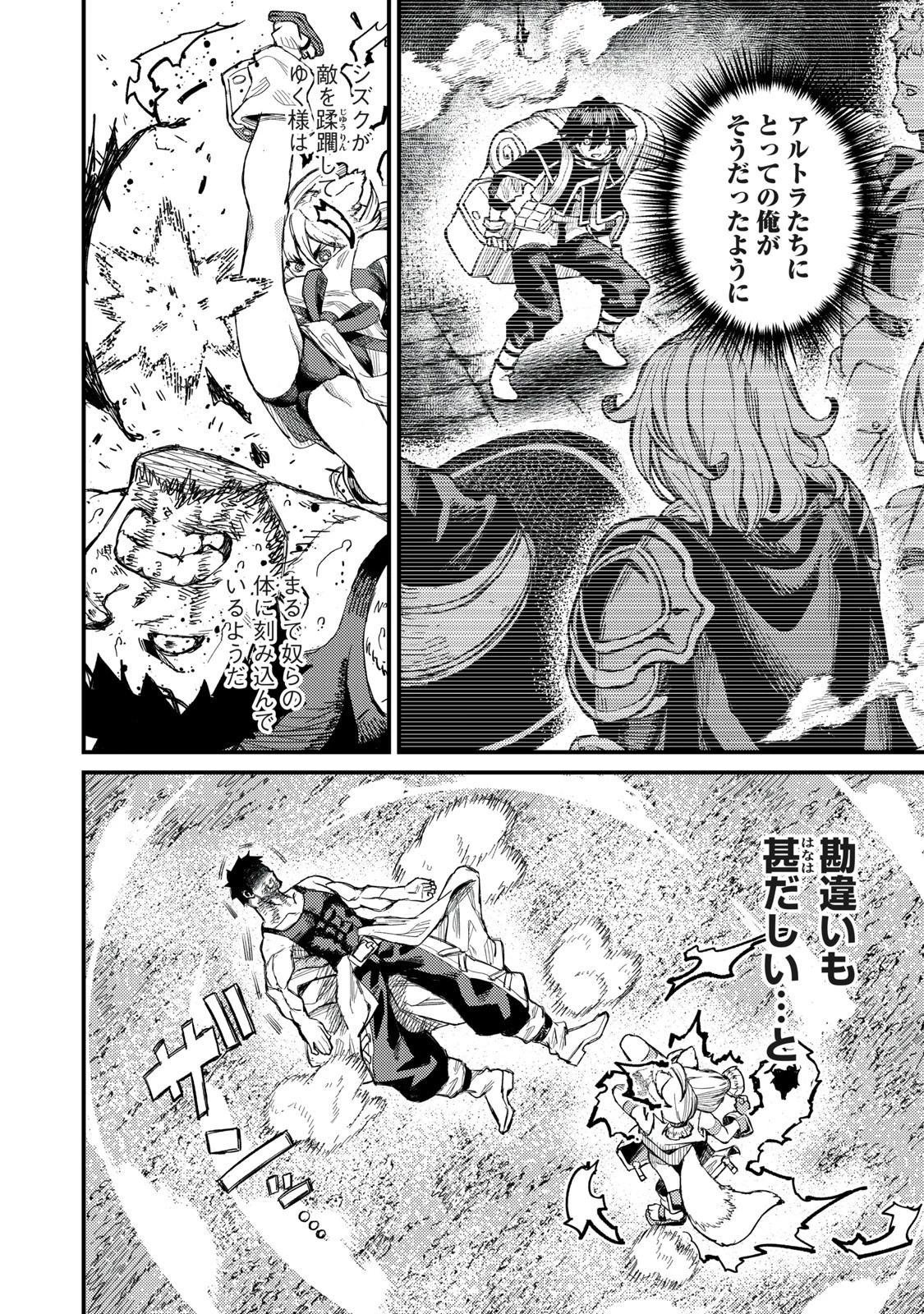 技巧貸与のとりかえし～トイチって最初に言ったよな?～ 第8話 - 4