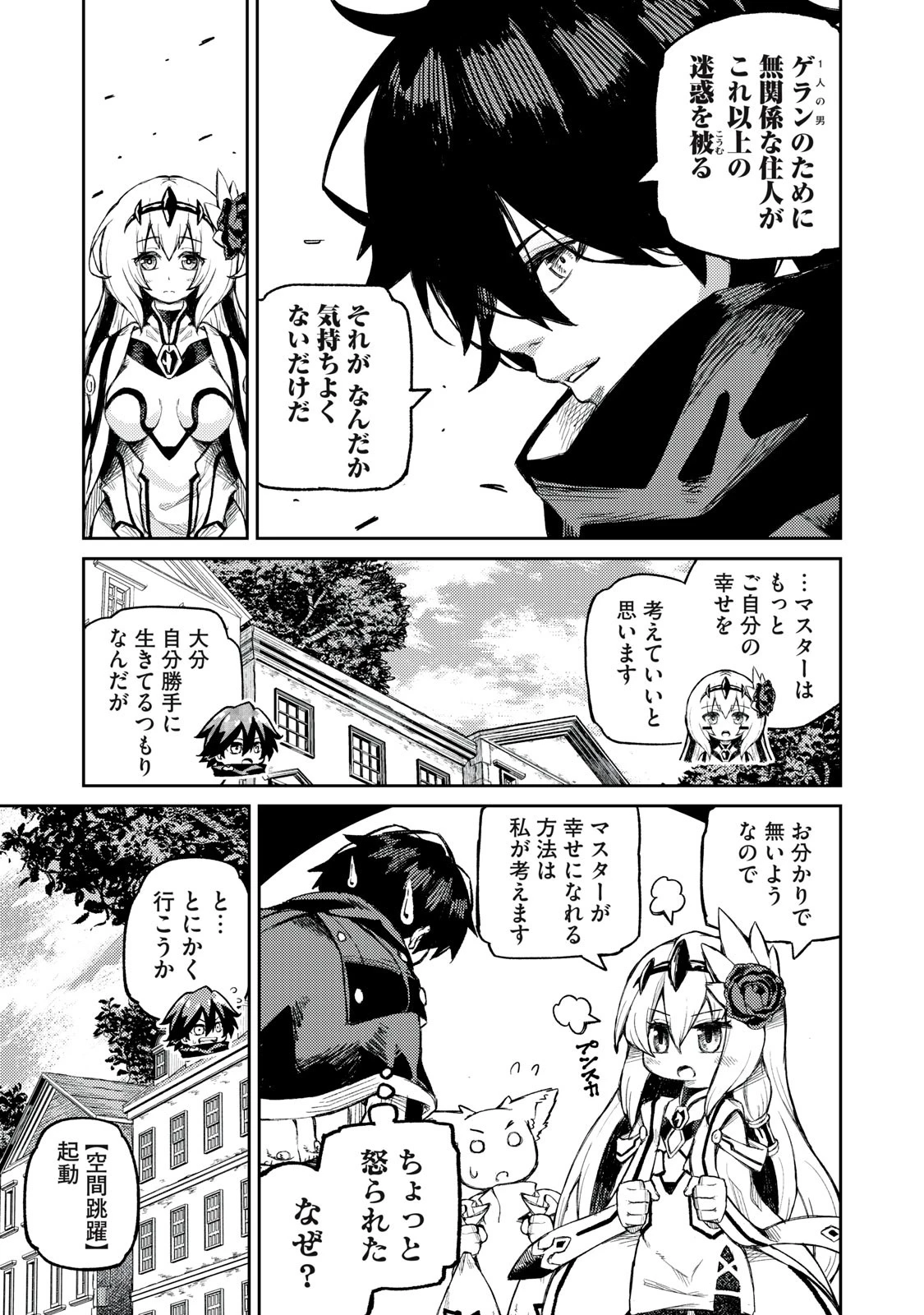 技巧貸与のとりかえし～トイチって最初に言ったよな?～ 第9話 - 15