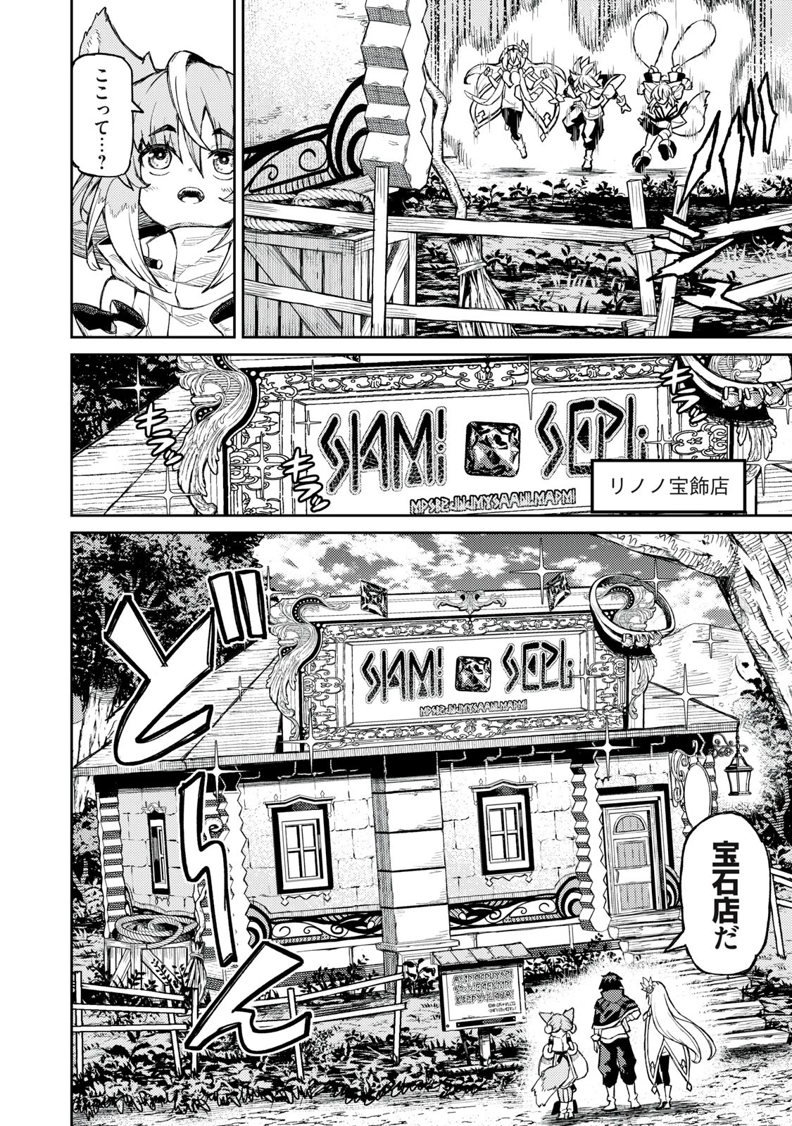 技巧貸与のとりかえし～トイチって最初に言ったよな?～ 第9話 - 16