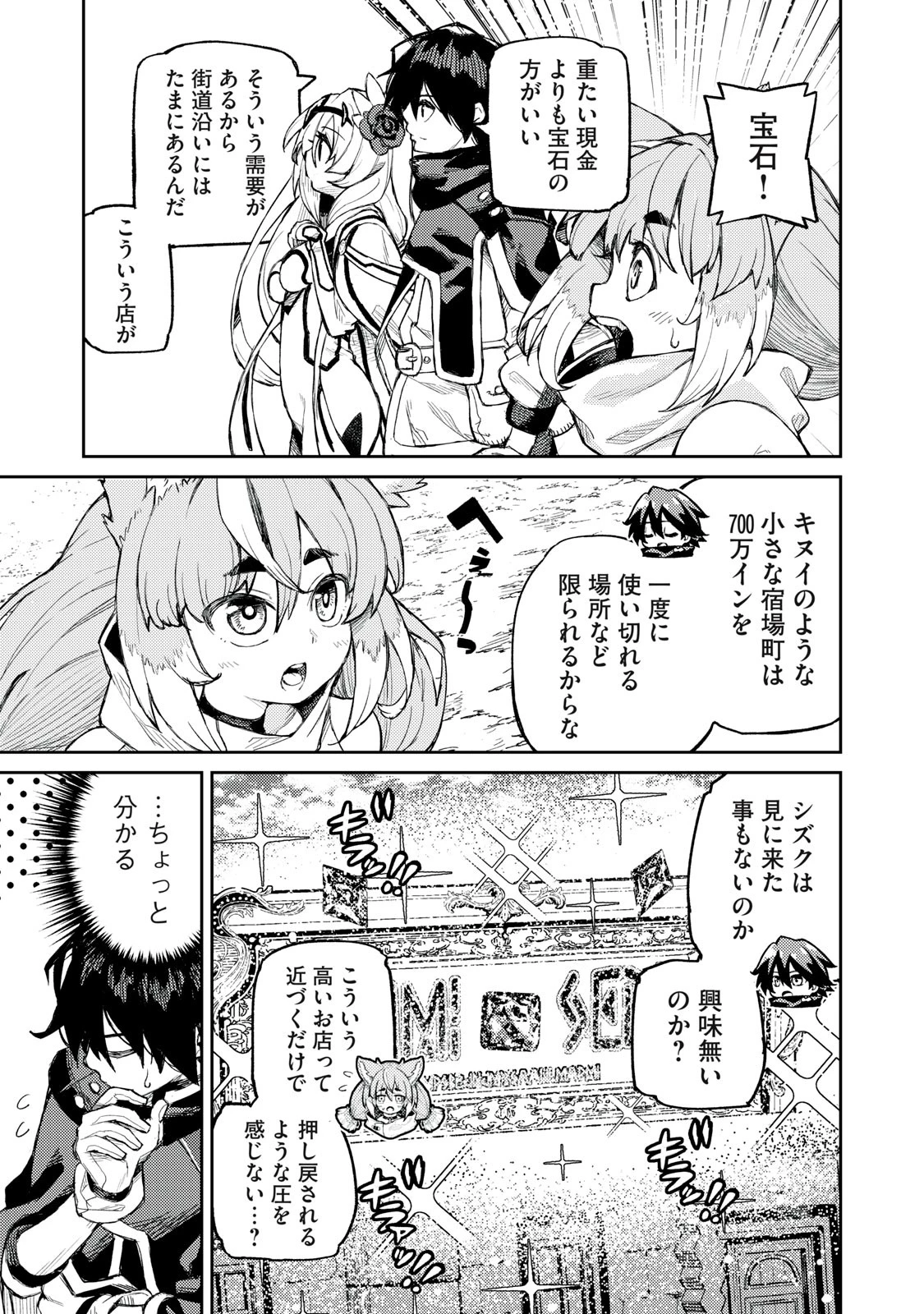 技巧貸与のとりかえし～トイチって最初に言ったよな?～ 第9話 - 17