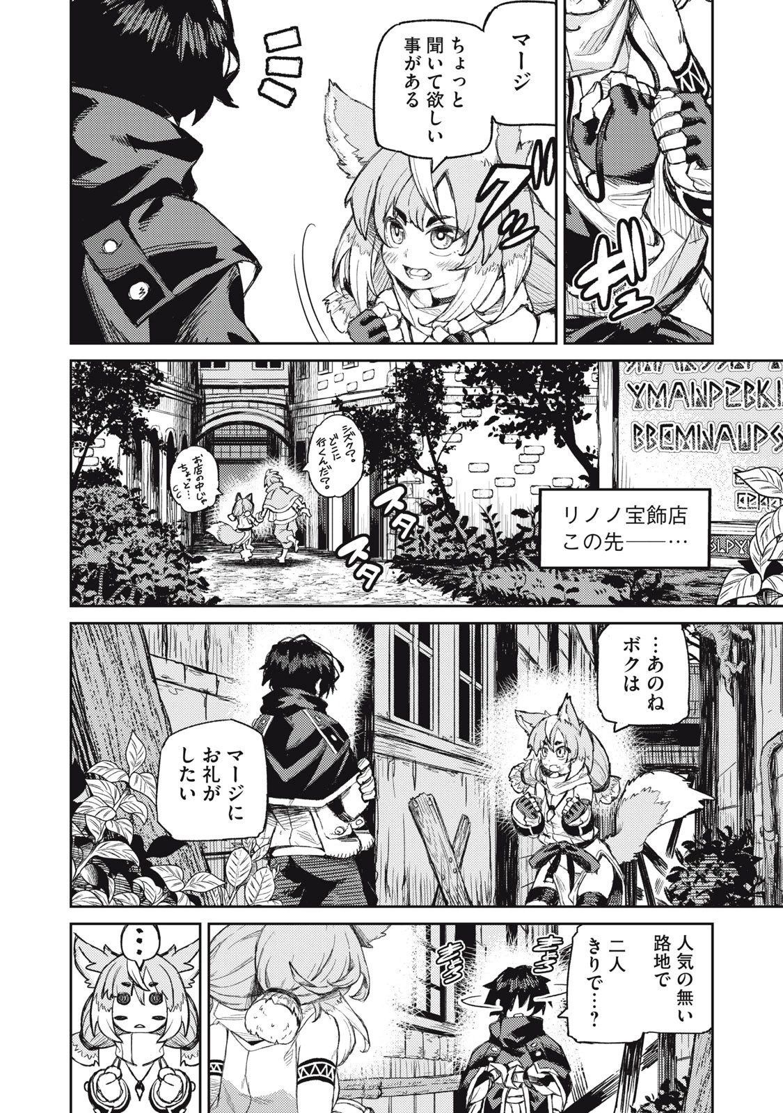 技巧貸与のとりかえし～トイチって最初に言ったよな?～ 第10話 - 4