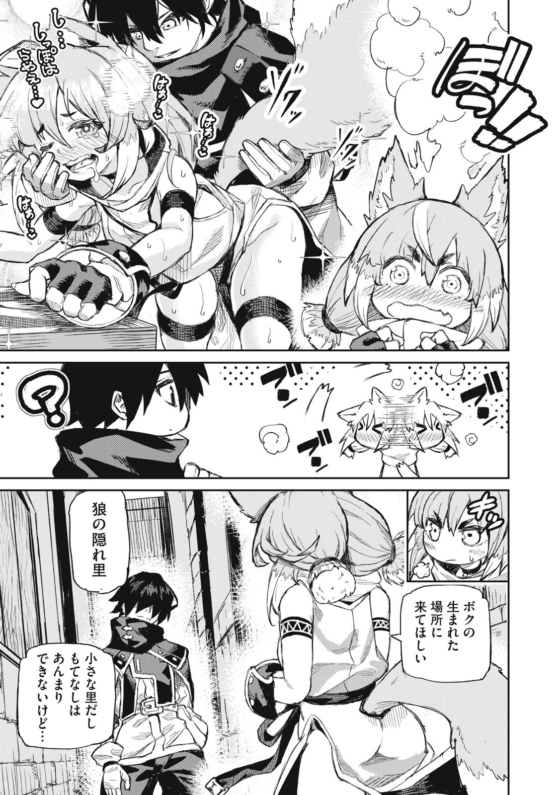 技巧貸与のとりかえし～トイチって最初に言ったよな?～ 第10話 - 5