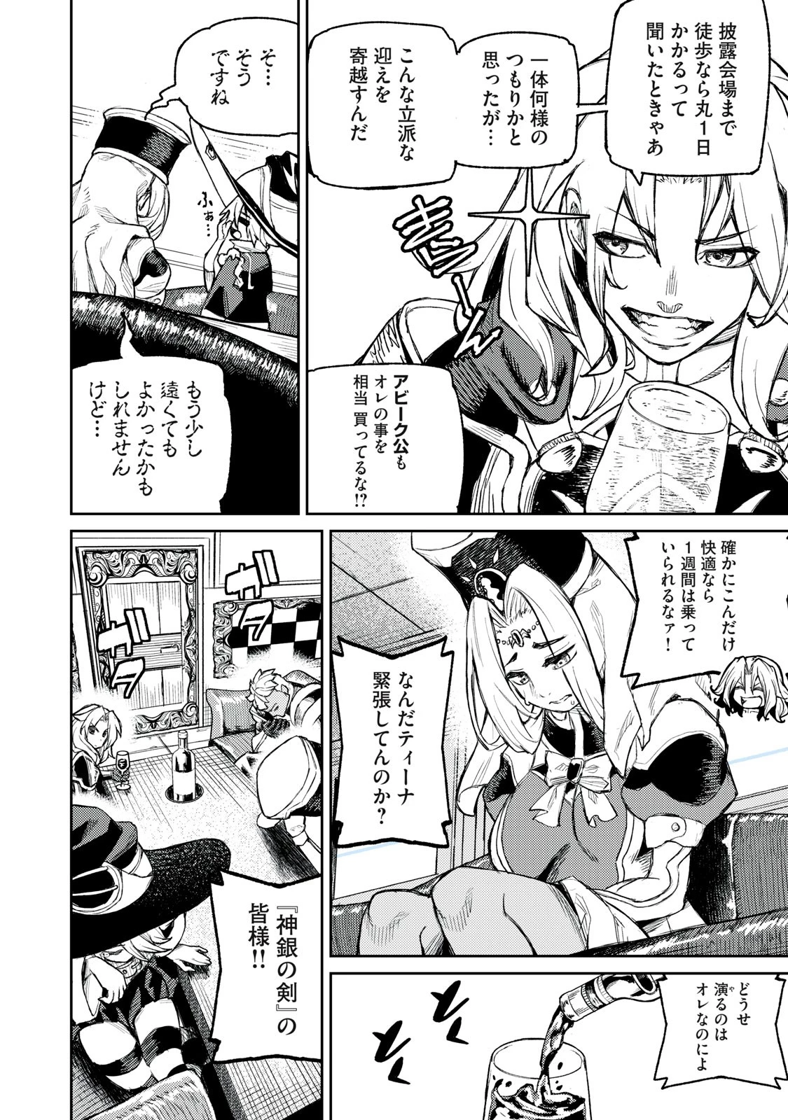 技巧貸与のとりかえし～トイチって最初に言ったよな?～ 第10話 - 10