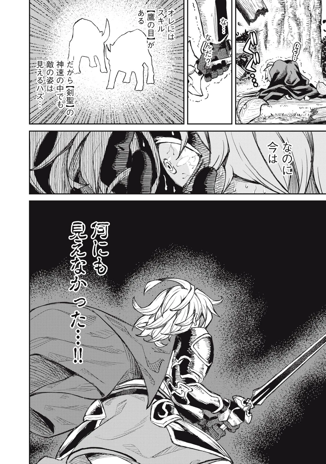 技巧貸与のとりかえし～トイチって最初に言ったよな?～ 第11話 - 4