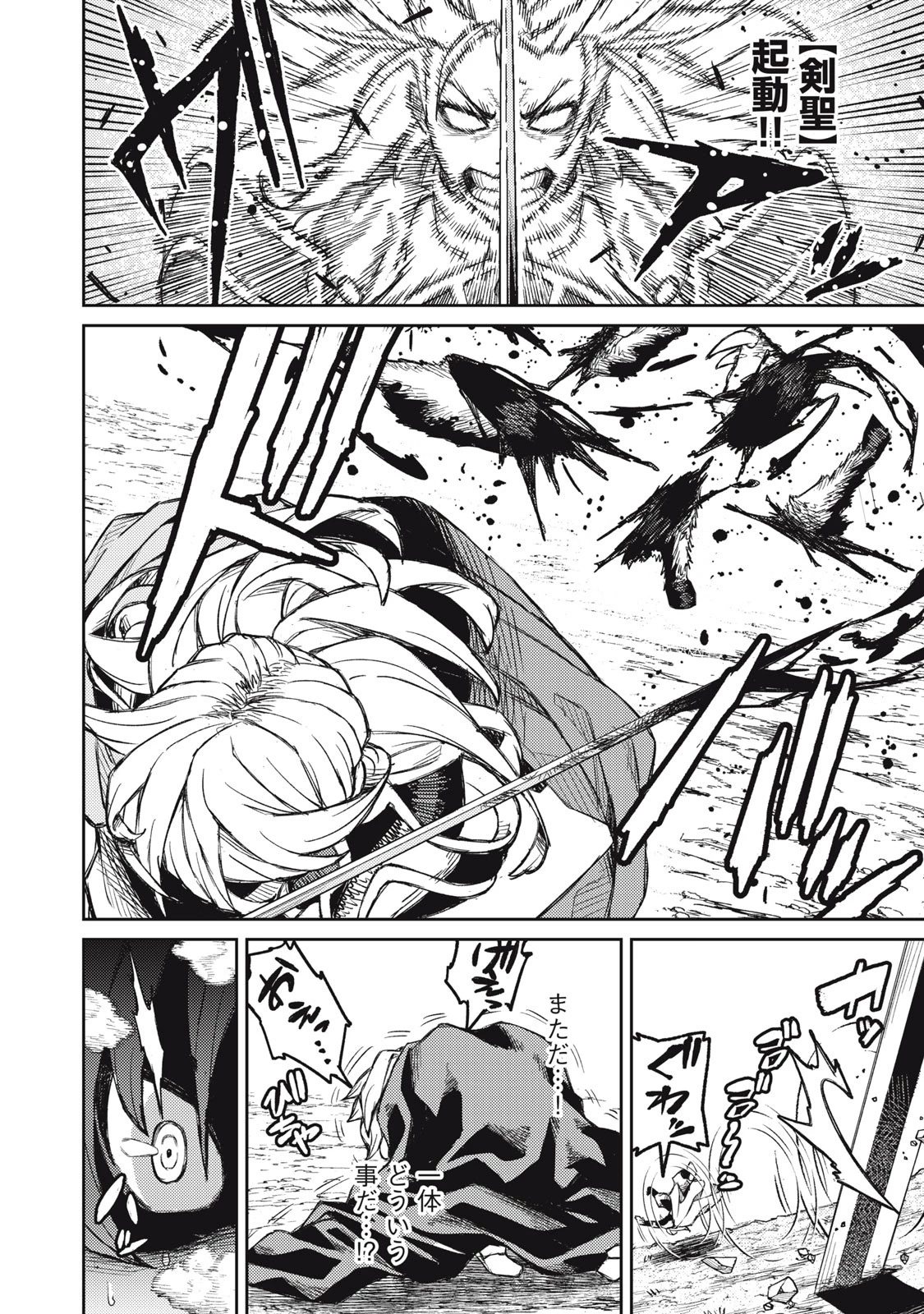 技巧貸与のとりかえし～トイチって最初に言ったよな?～ 第11話 - 6