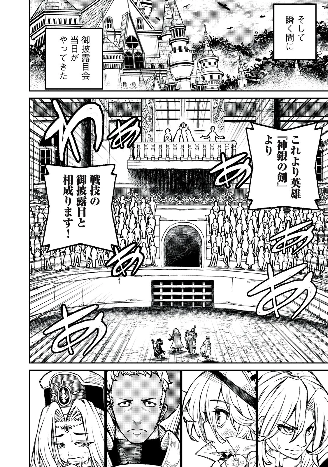 技巧貸与のとりかえし～トイチって最初に言ったよな?～ 第11話 - 8