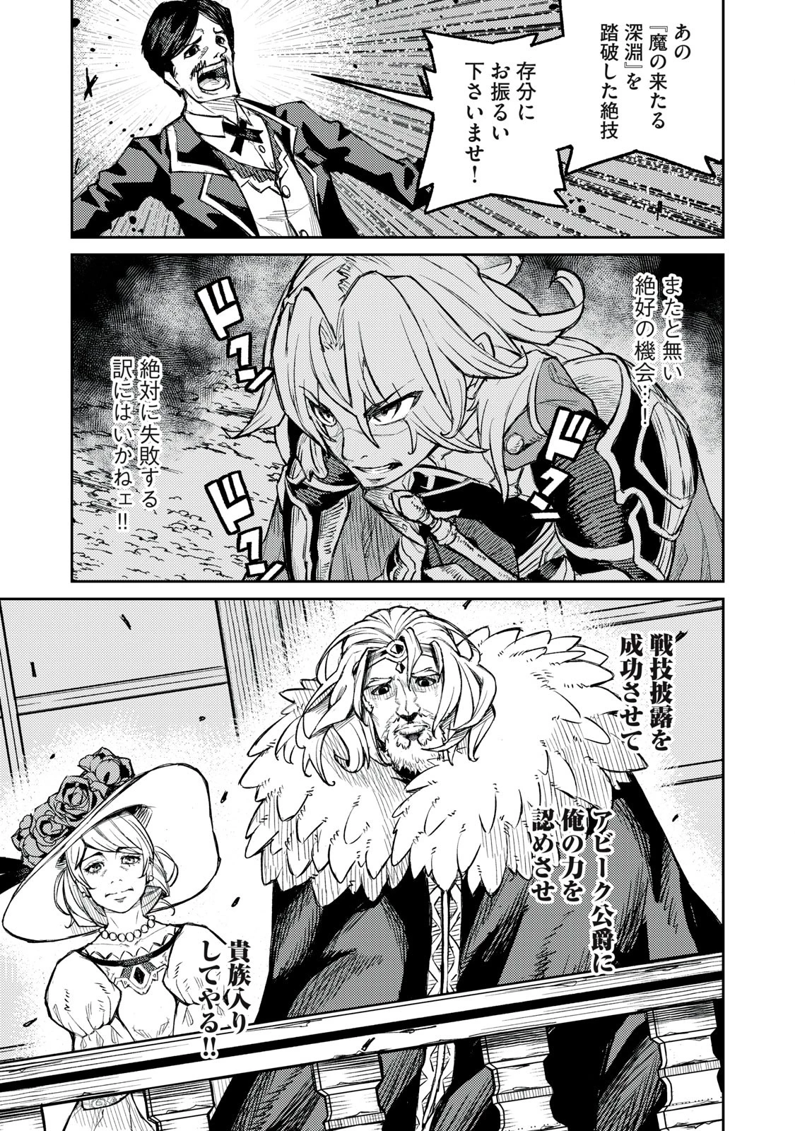 技巧貸与のとりかえし～トイチって最初に言ったよな?～ 第11話 - 9