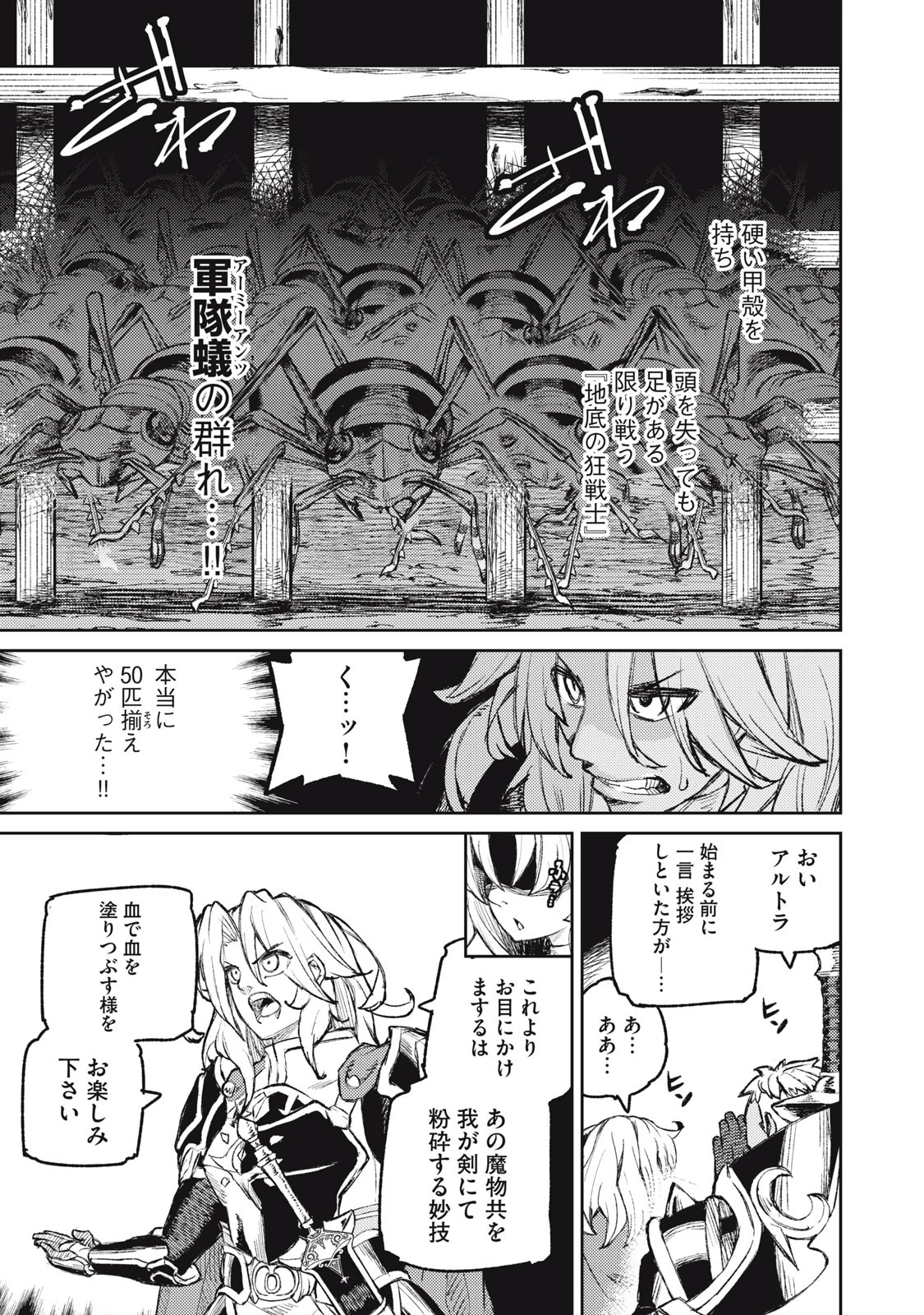 技巧貸与のとりかえし～トイチって最初に言ったよな?～ 第11話 - 11