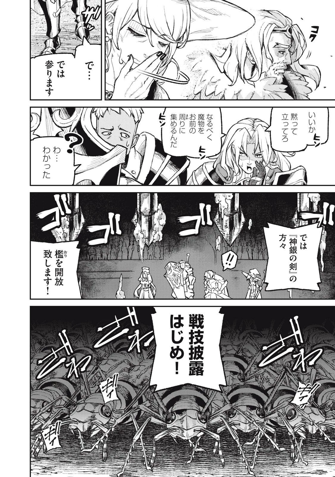 技巧貸与のとりかえし～トイチって最初に言ったよな?～ 第11話 - 12