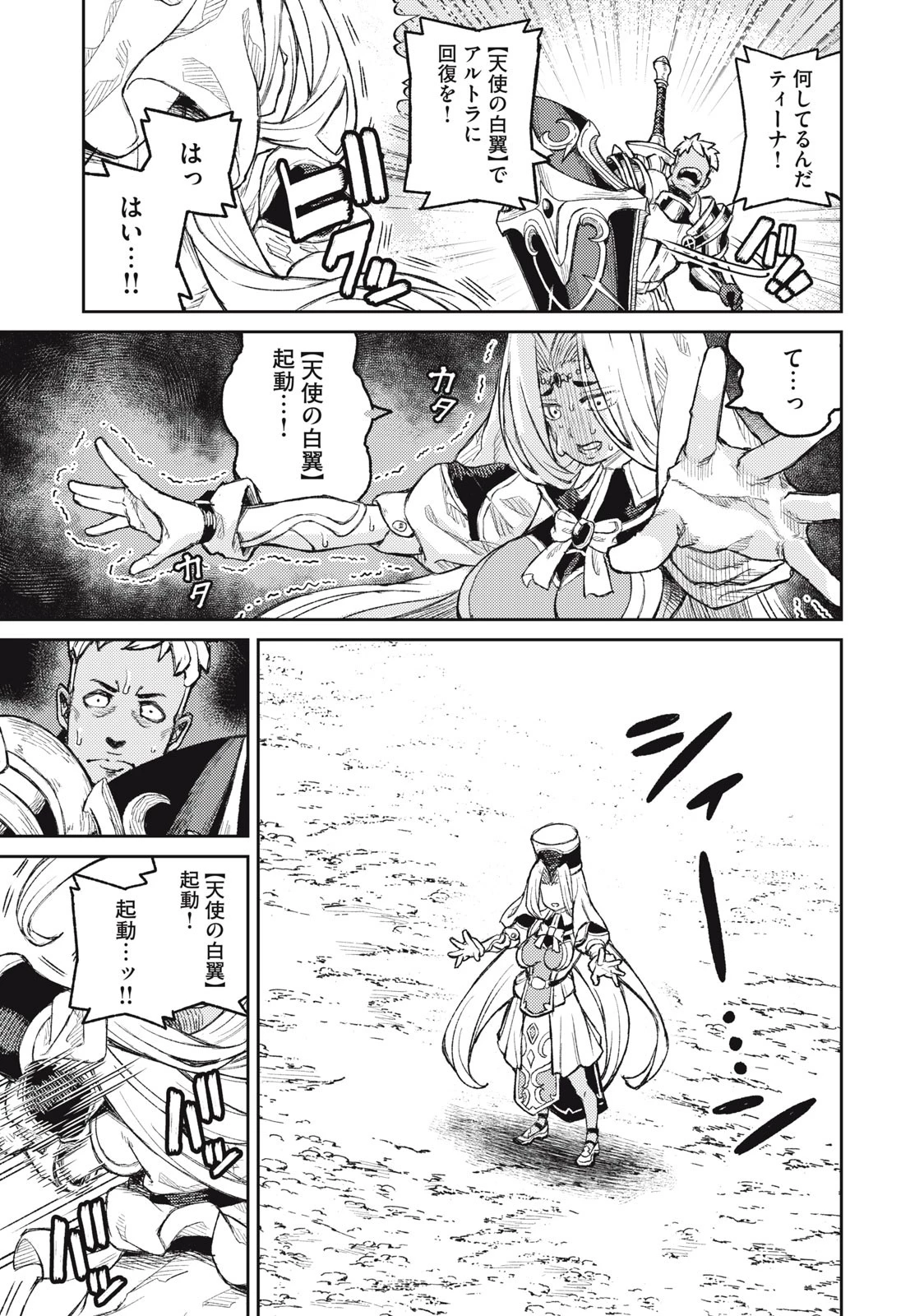 技巧貸与のとりかえし～トイチって最初に言ったよな?～ 第12話 - 7