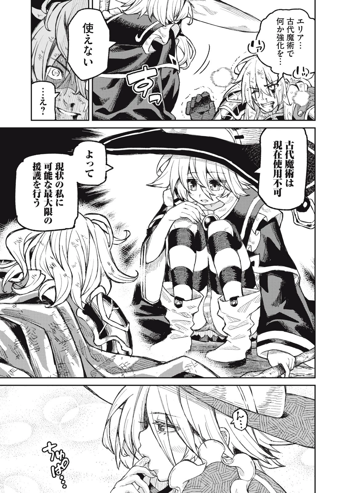 技巧貸与のとりかえし～トイチって最初に言ったよな?～ 第12話 - 9