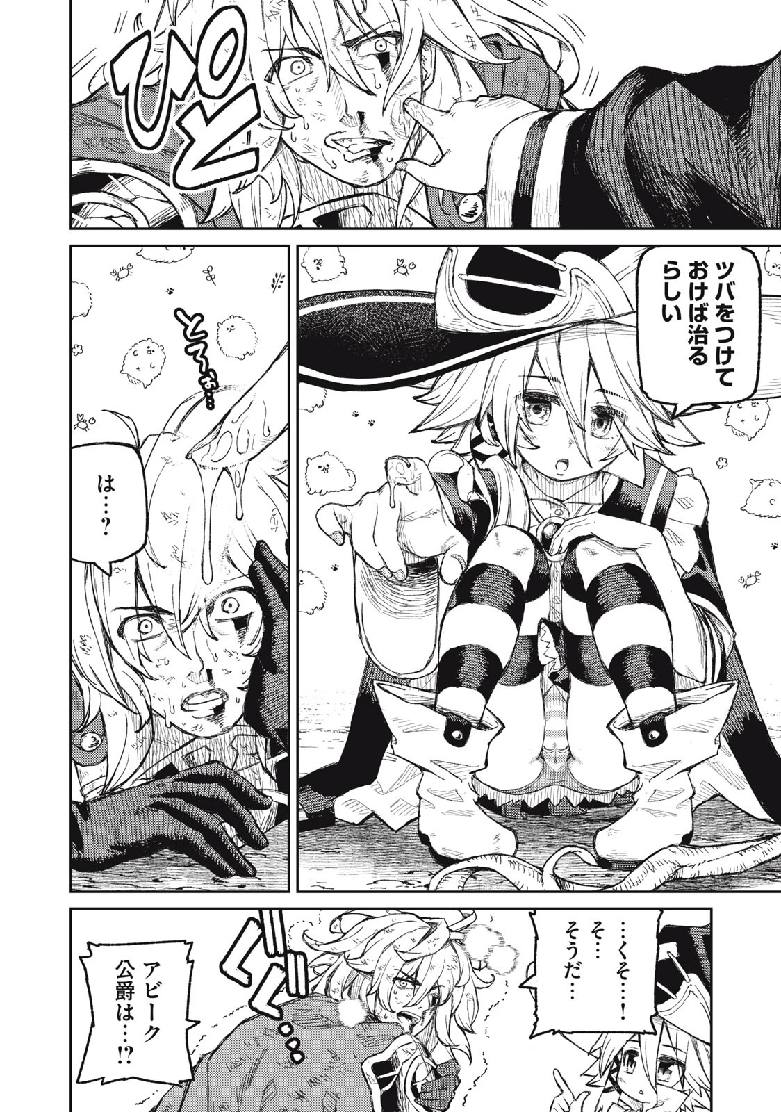 技巧貸与のとりかえし～トイチって最初に言ったよな?～ 第12話 - 10