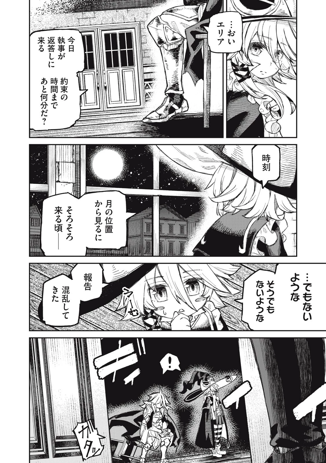 技巧貸与のとりかえし～トイチって最初に言ったよな?～ 第13話 - 2