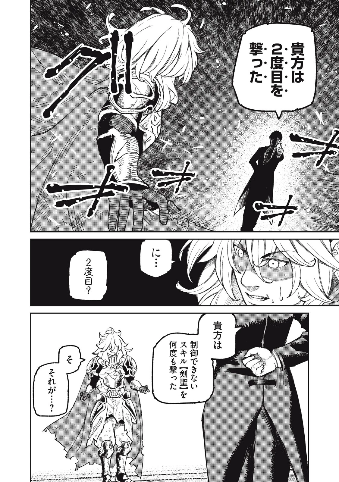 技巧貸与のとりかえし～トイチって最初に言ったよな?～ 第13話 - 8