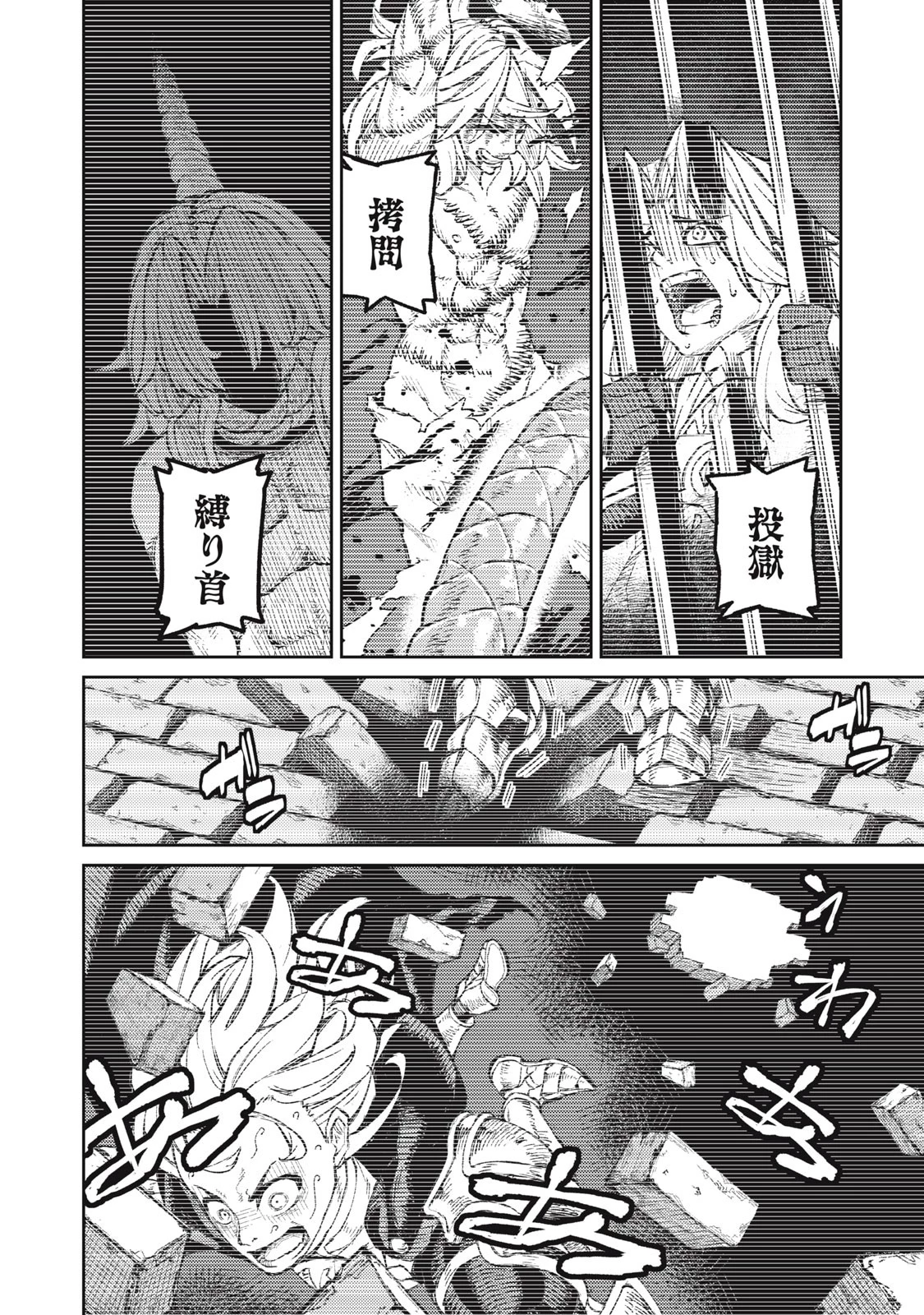 技巧貸与のとりかえし～トイチって最初に言ったよな?～ 第13話 - 10