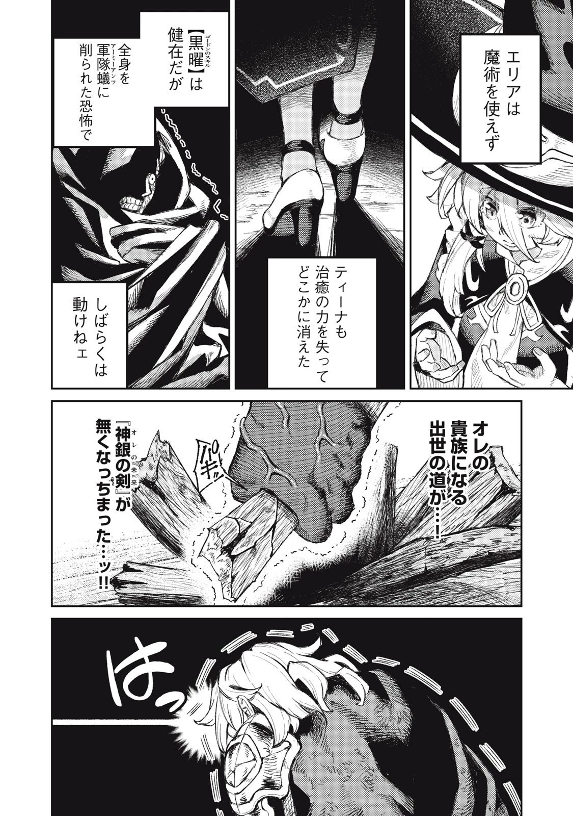 技巧貸与のとりかえし～トイチって最初に言ったよな?～ 第13話 - 14