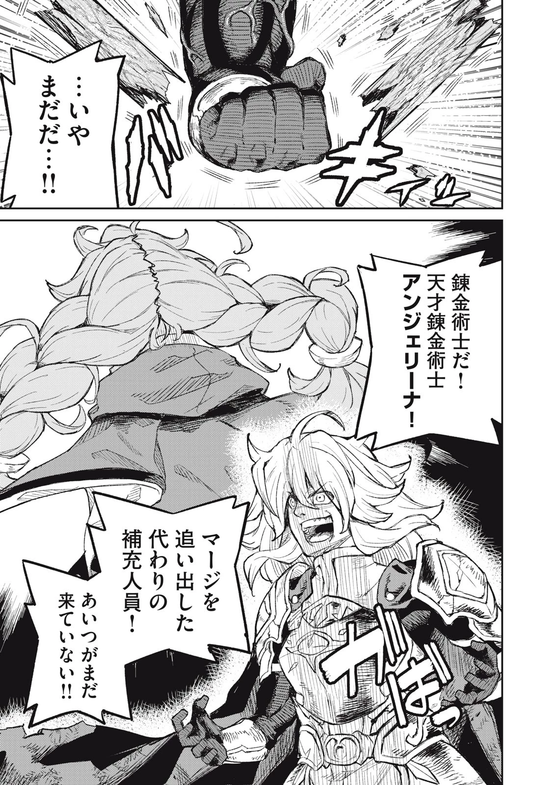 技巧貸与のとりかえし～トイチって最初に言ったよな?～ 第13話 - 15