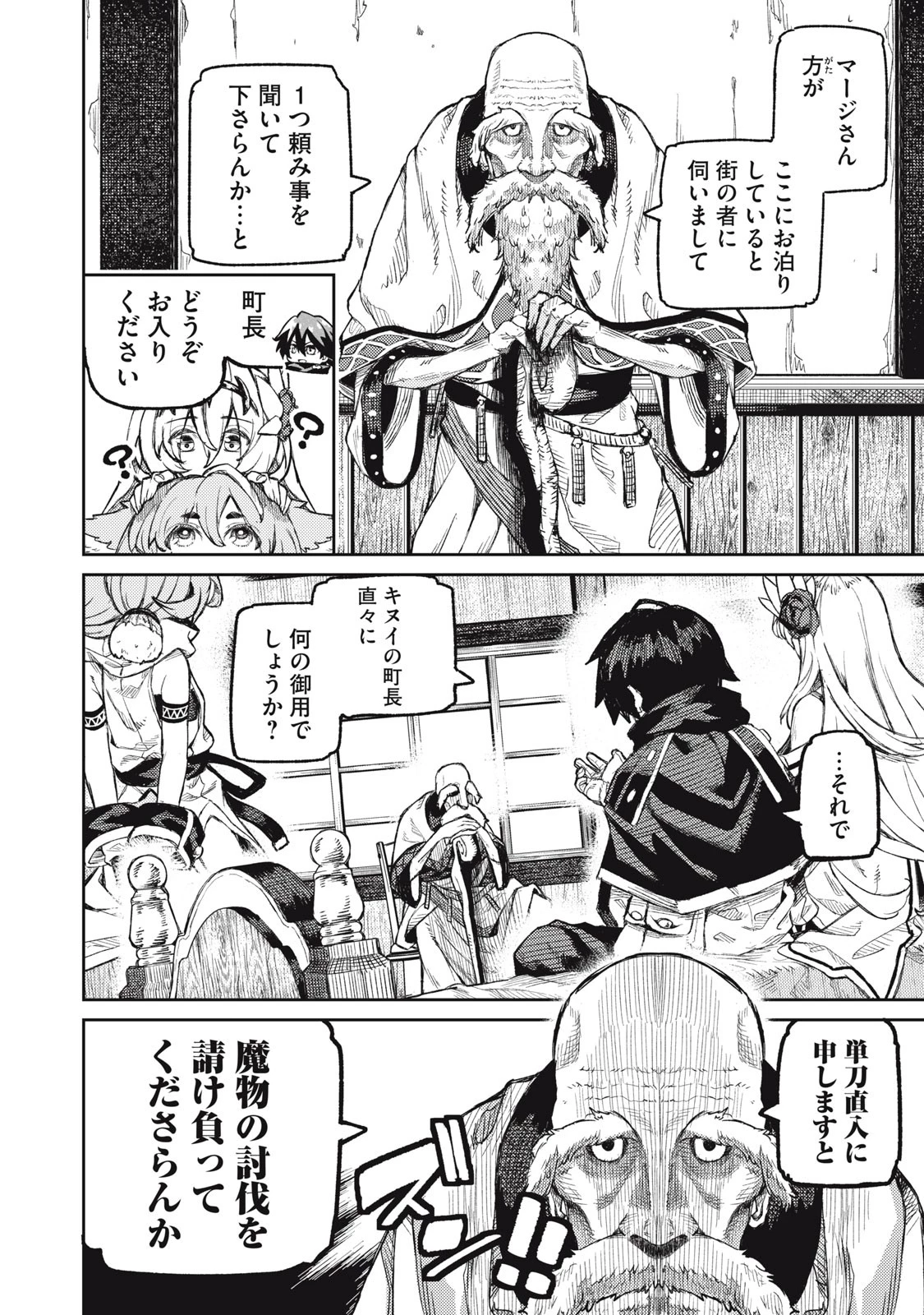 技巧貸与のとりかえし～トイチって最初に言ったよな?～ 第14話 - 4