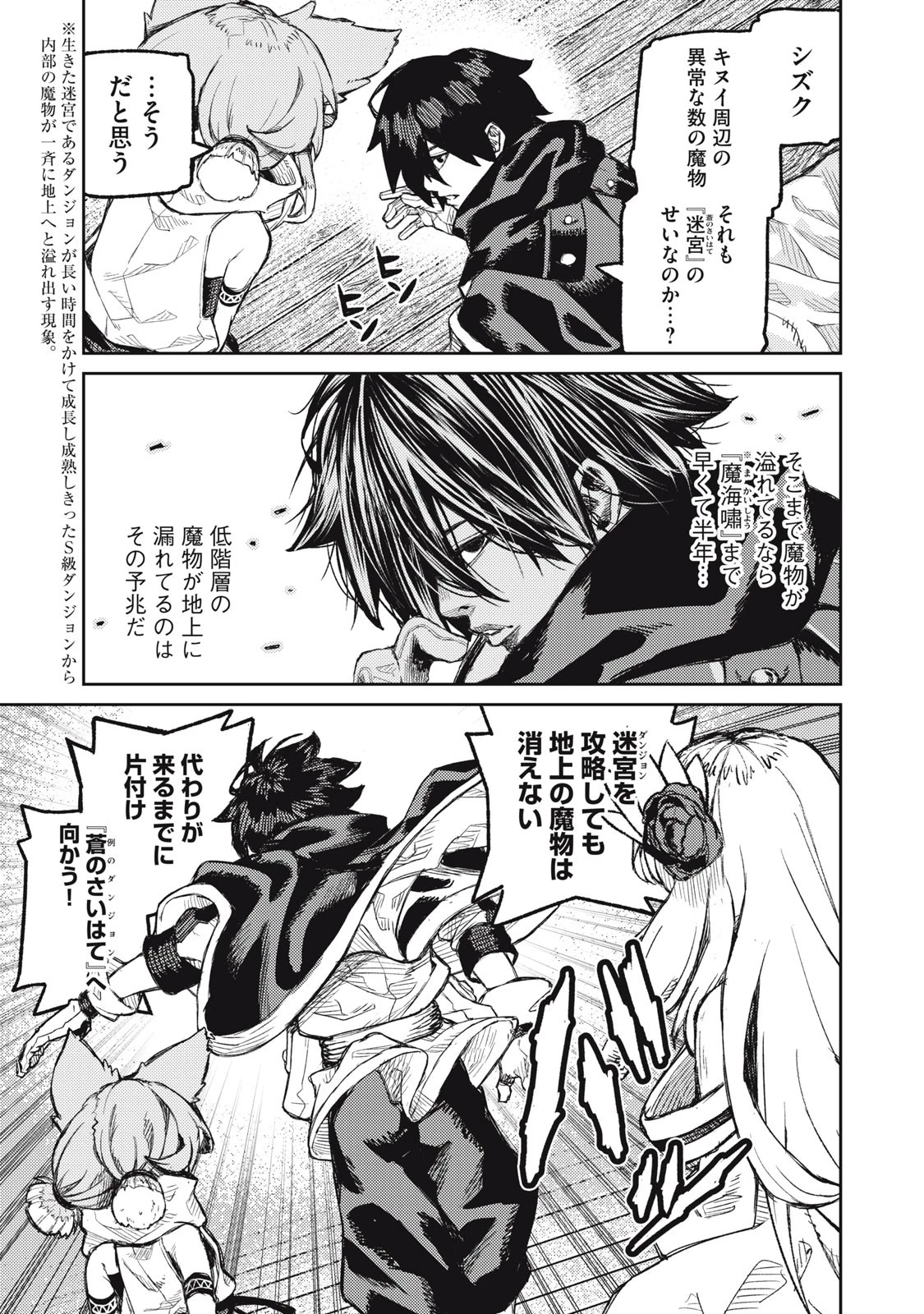 技巧貸与のとりかえし～トイチって最初に言ったよな?～ 第14話 - 7